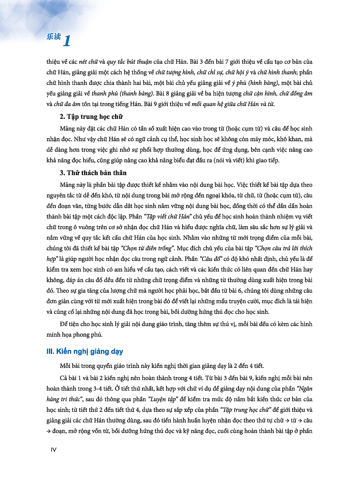 ledu - giáo trình môn đọc hiểu tiếng trung - tập 1