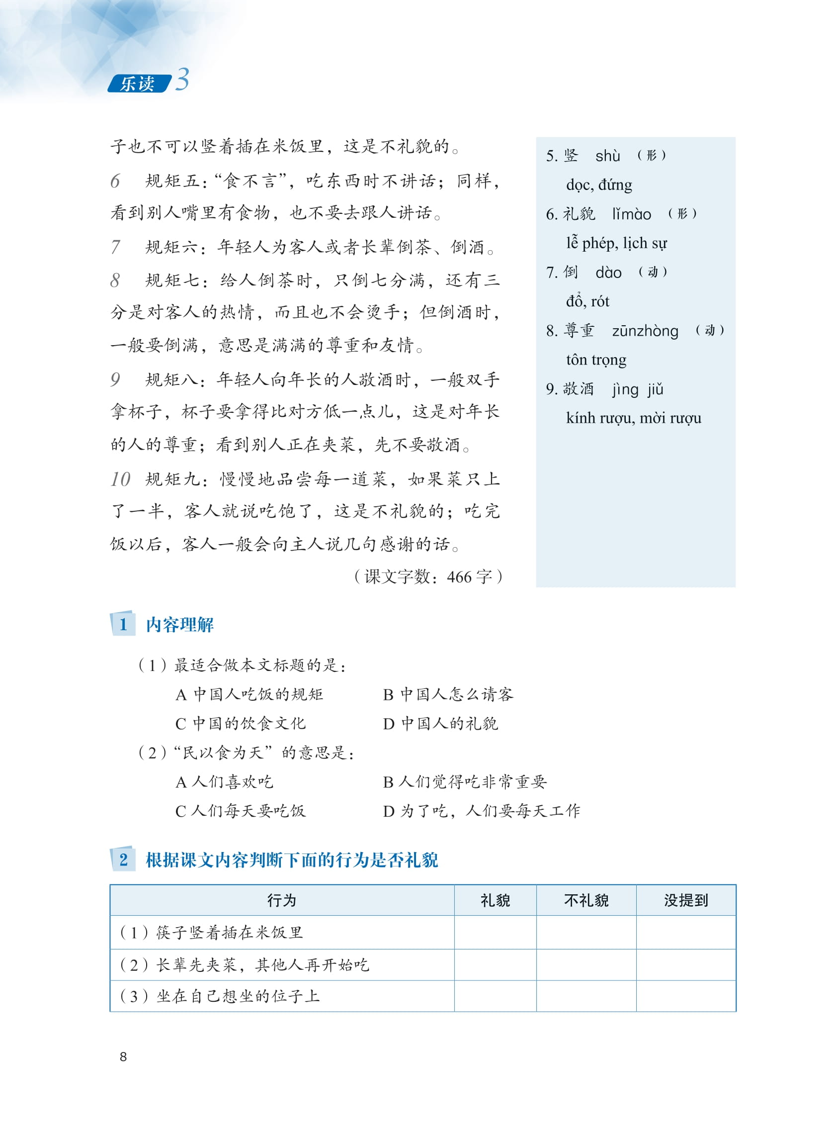 ledu - giáo trình môn đọc hiểu tiếng trung - tập 3