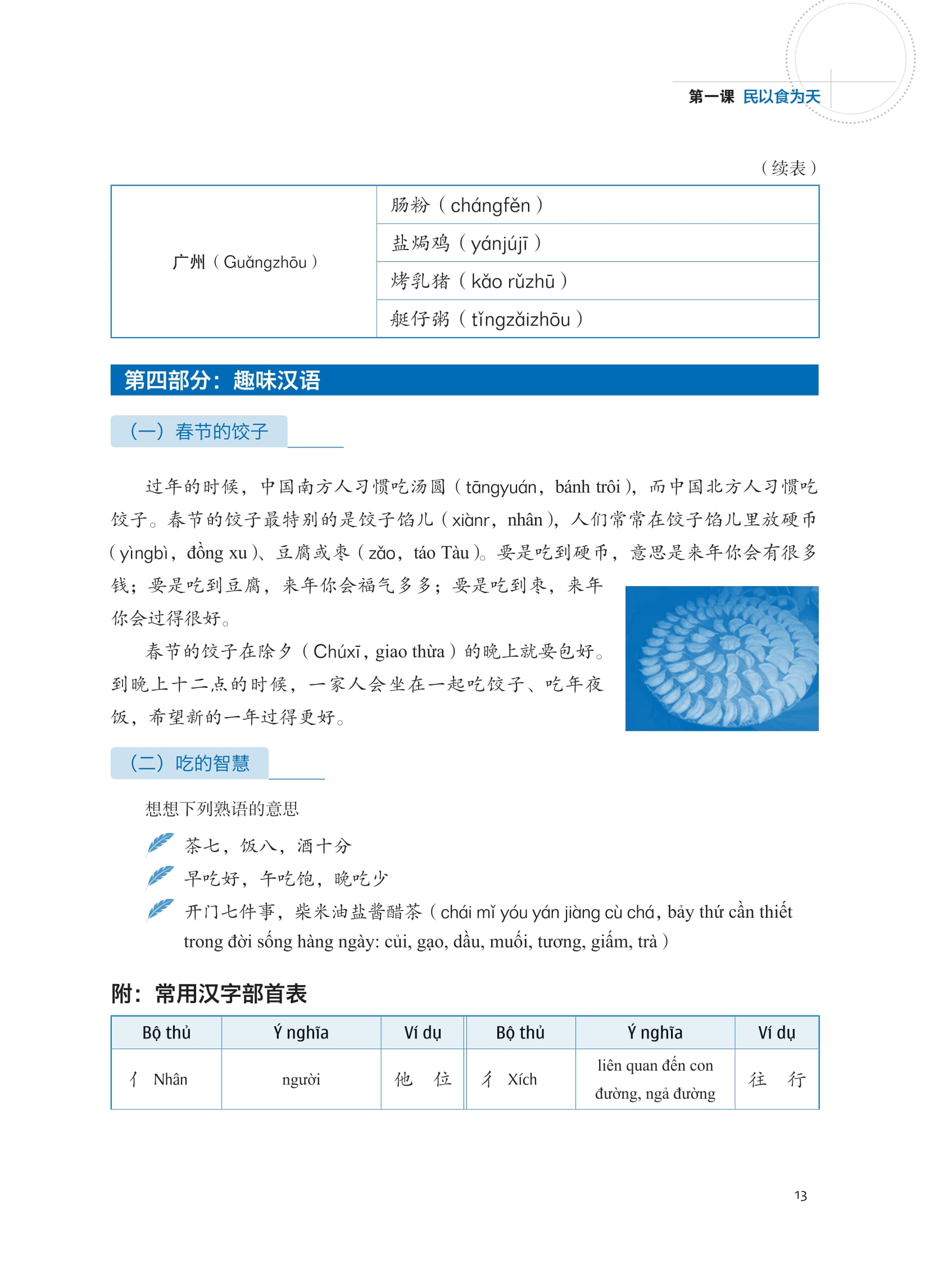 ledu - giáo trình môn đọc hiểu tiếng trung - tập 3