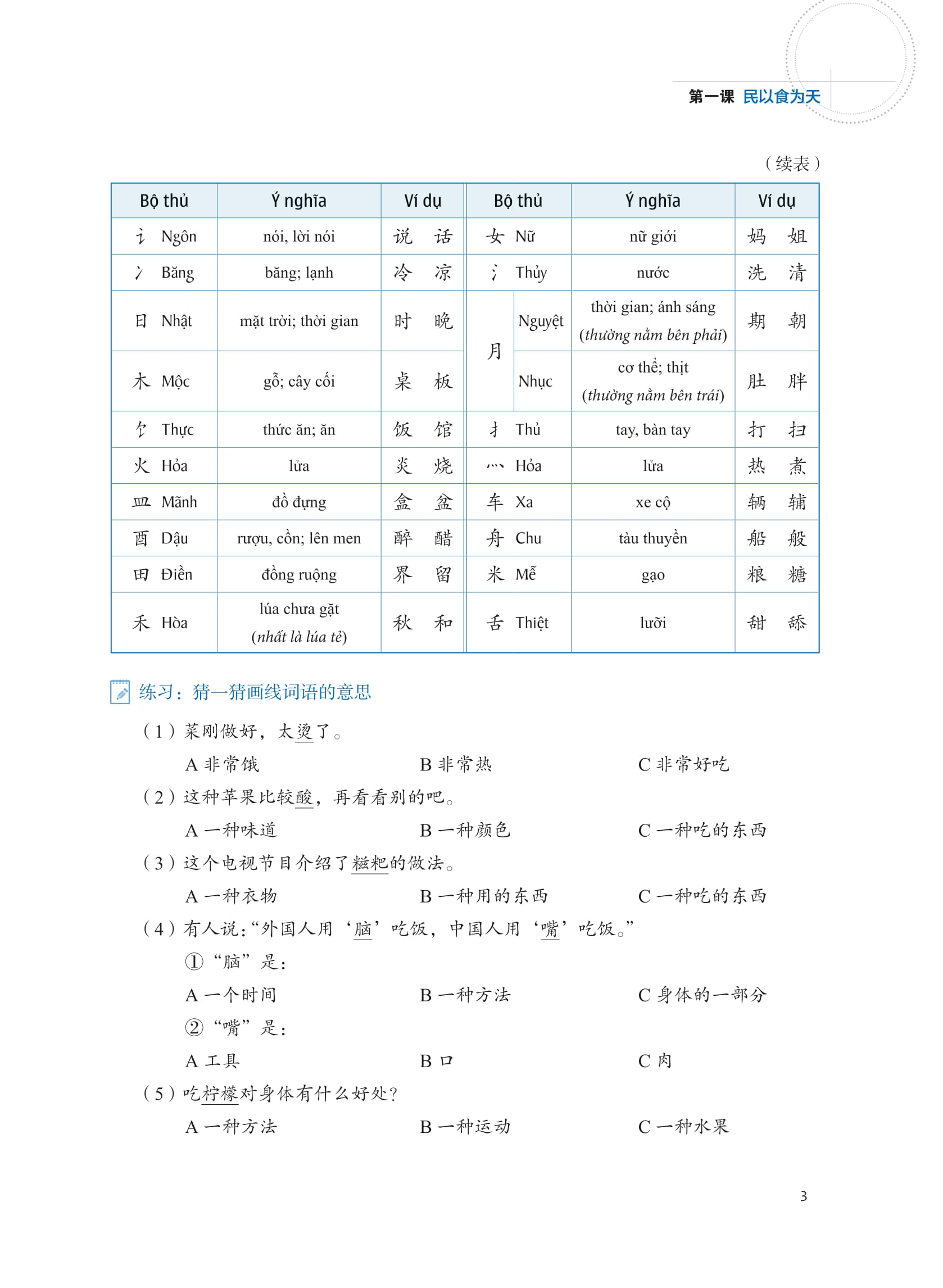 ledu - giáo trình môn đọc hiểu tiếng trung - tập 3