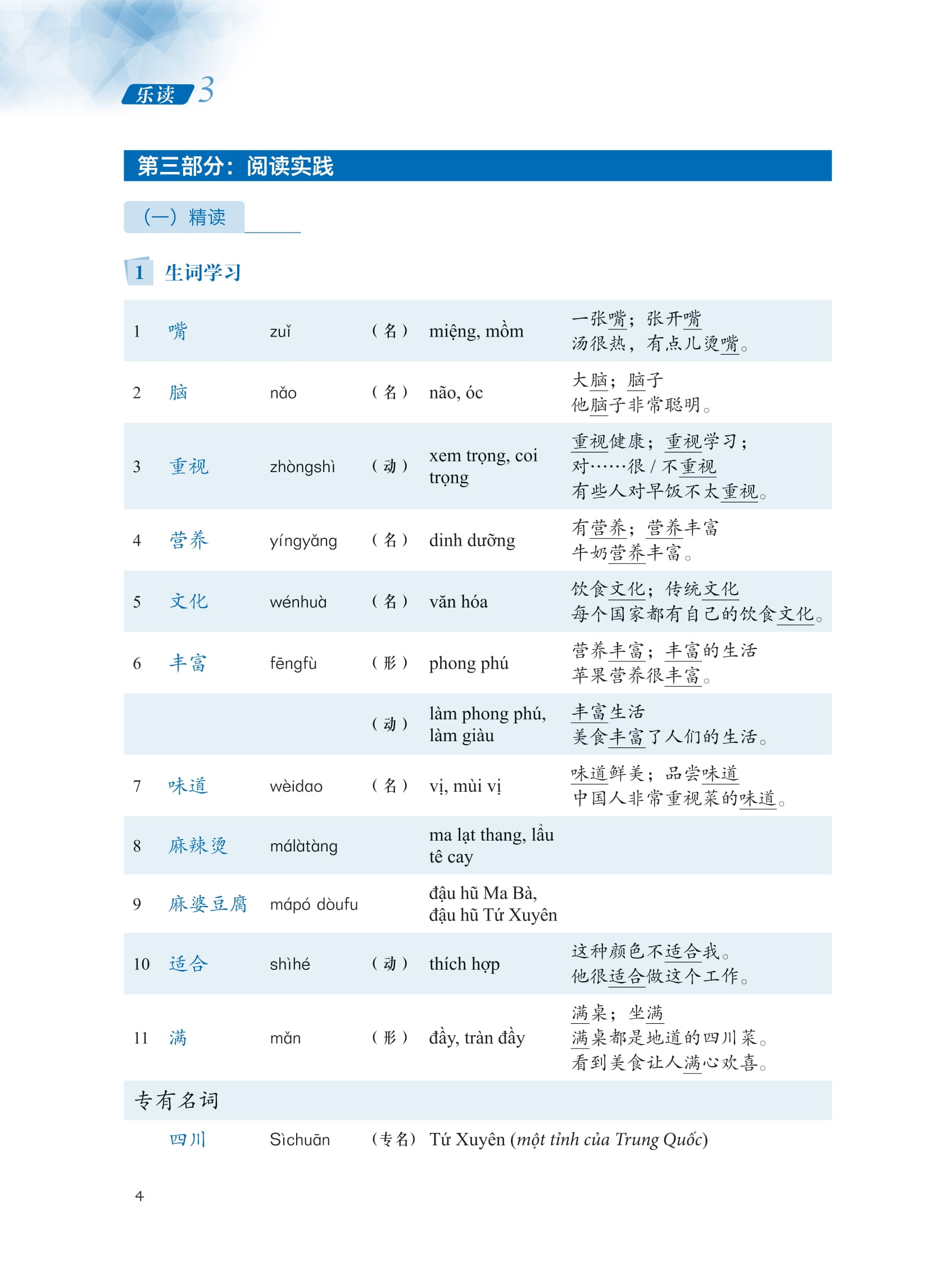 ledu - giáo trình môn đọc hiểu tiếng trung - tập 3