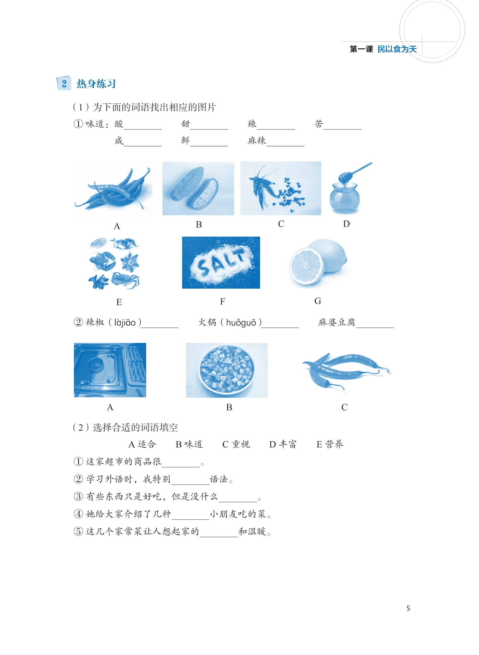 ledu - giáo trình môn đọc hiểu tiếng trung - tập 3