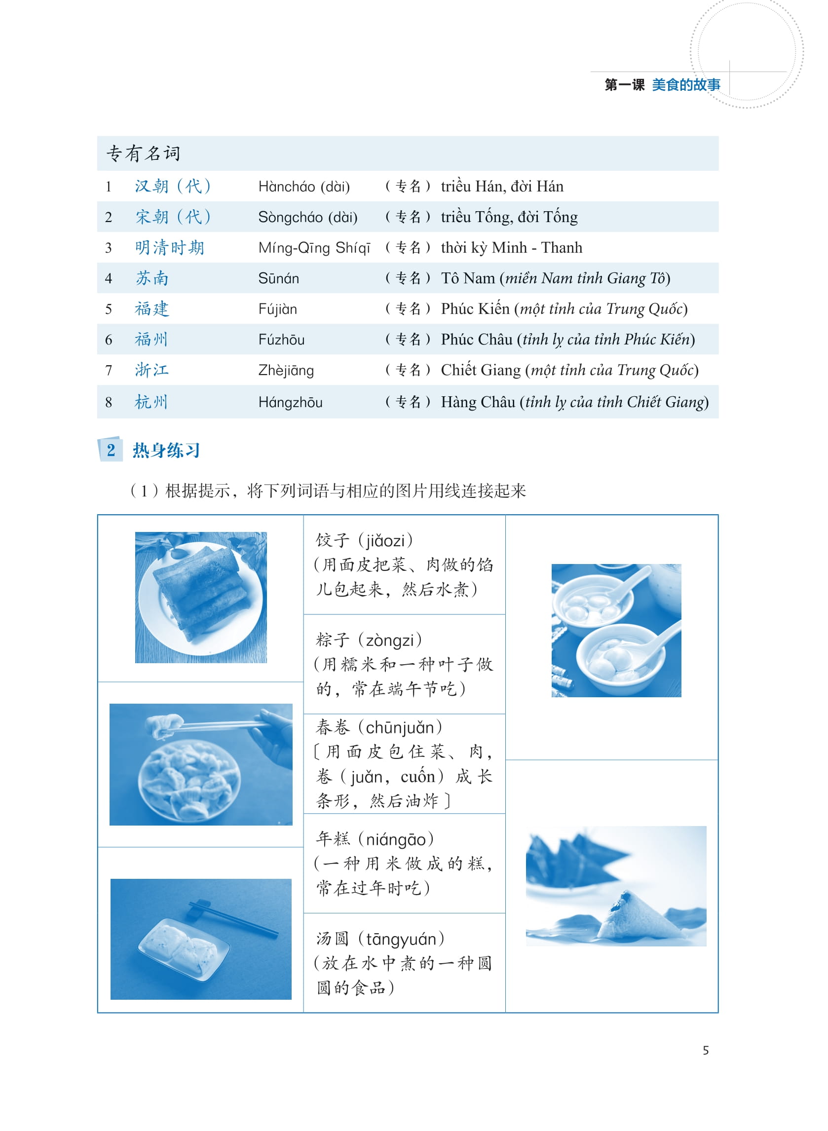 ledu - giáo trình môn đọc hiểu tiếng trung - tập 4