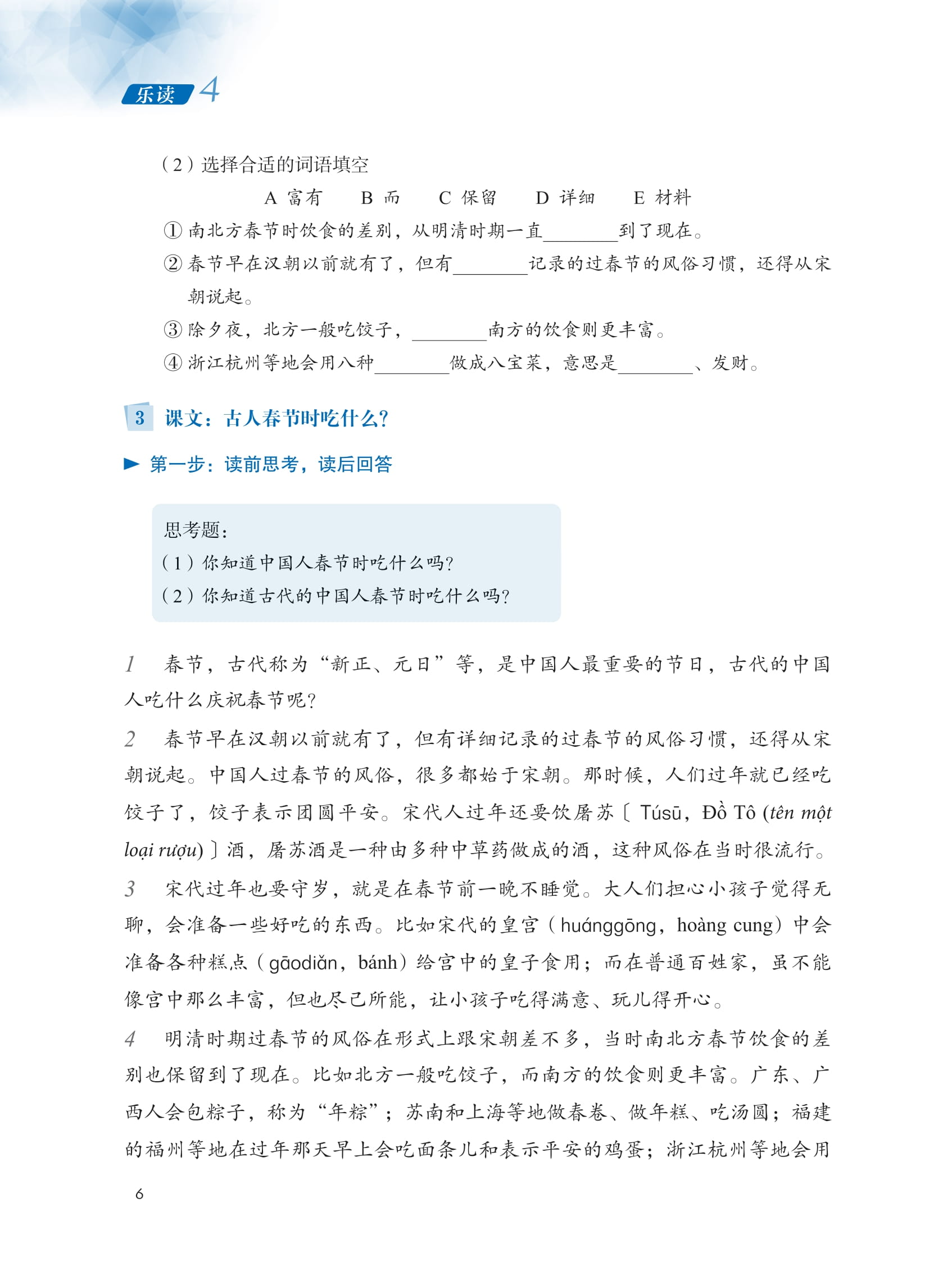 ledu - giáo trình môn đọc hiểu tiếng trung - tập 4