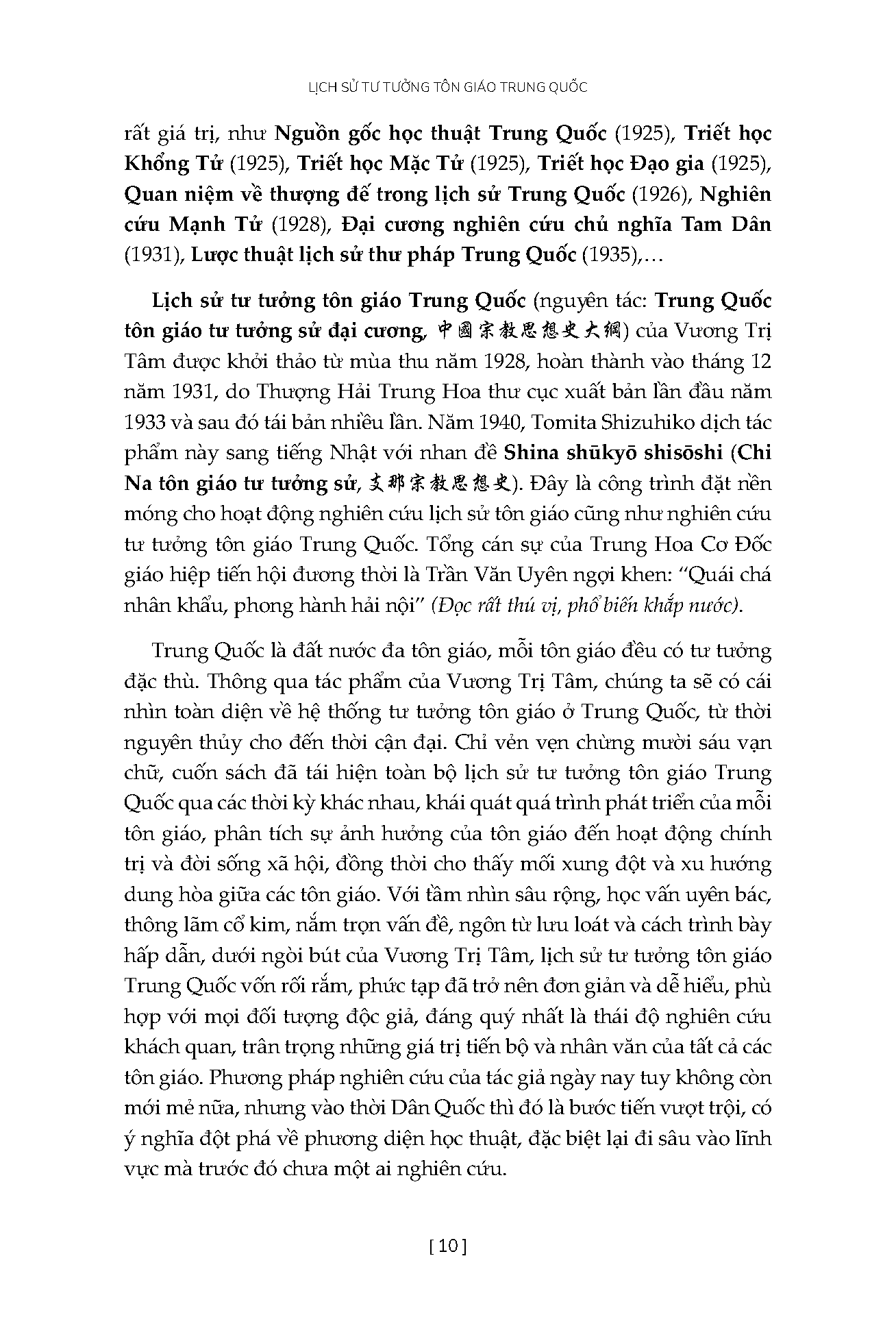 lịch sử tư tưởng tôn giáo trung quốc - từ cổ đại đến đầu thế kỷ xx