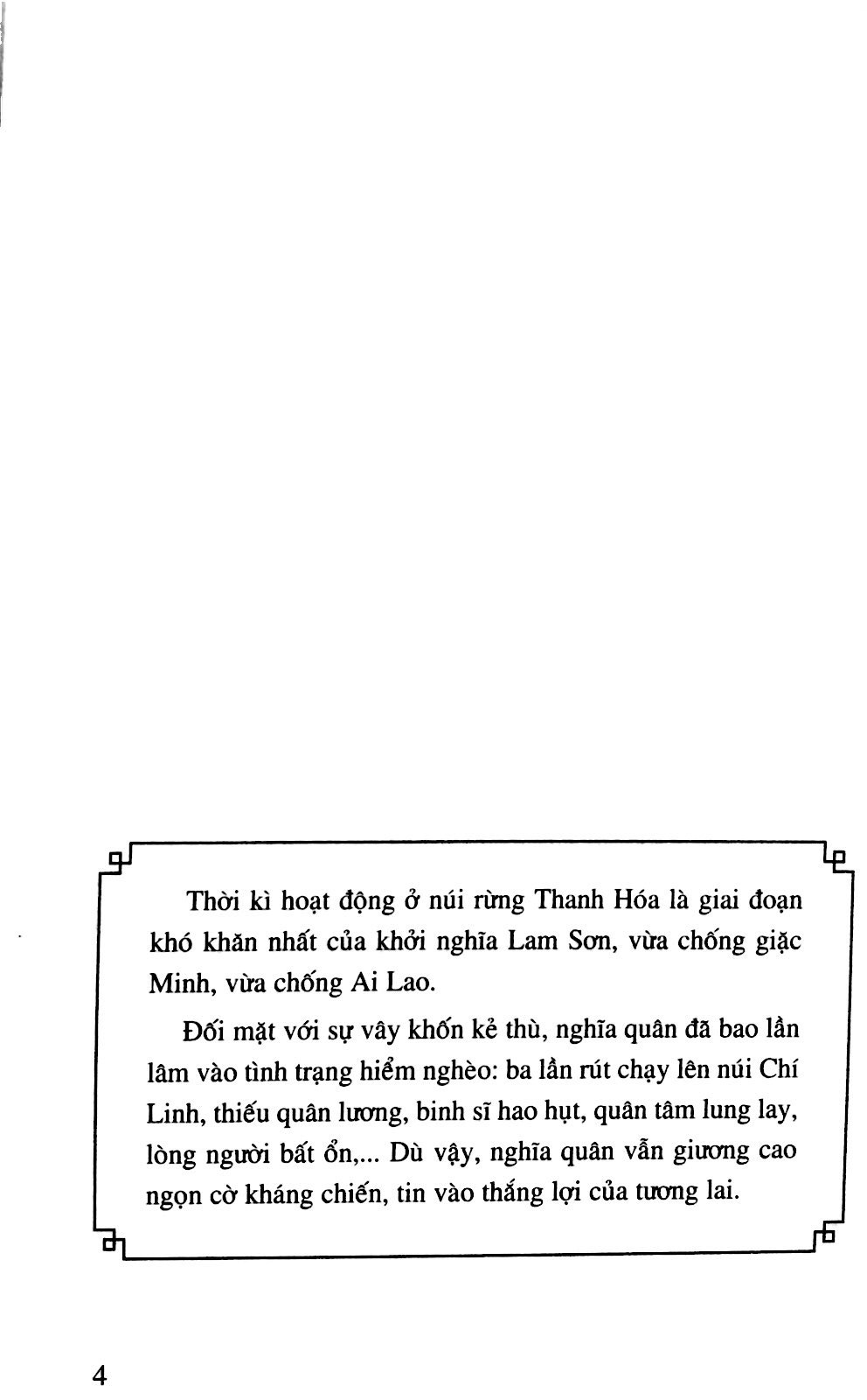 lịch sử việt nam bằng tranh - tập 32 - gian nan lúc khởi đầu (tái bản 2024)