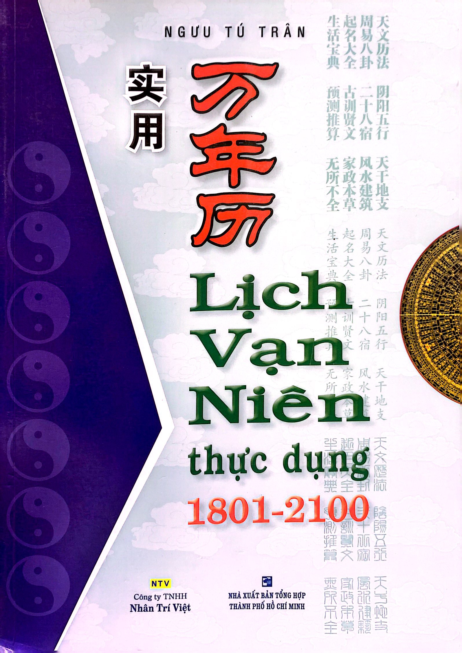 lịch vạn niên thực dụng 1801-2100