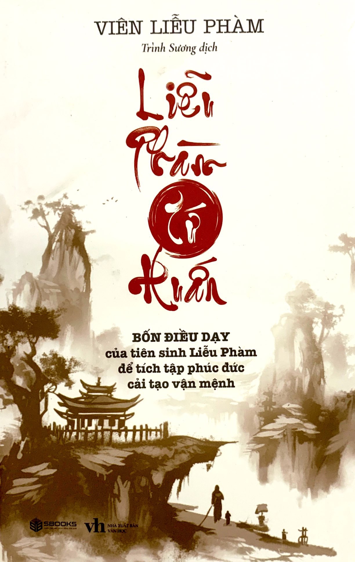 liễu phàm tứ huấn