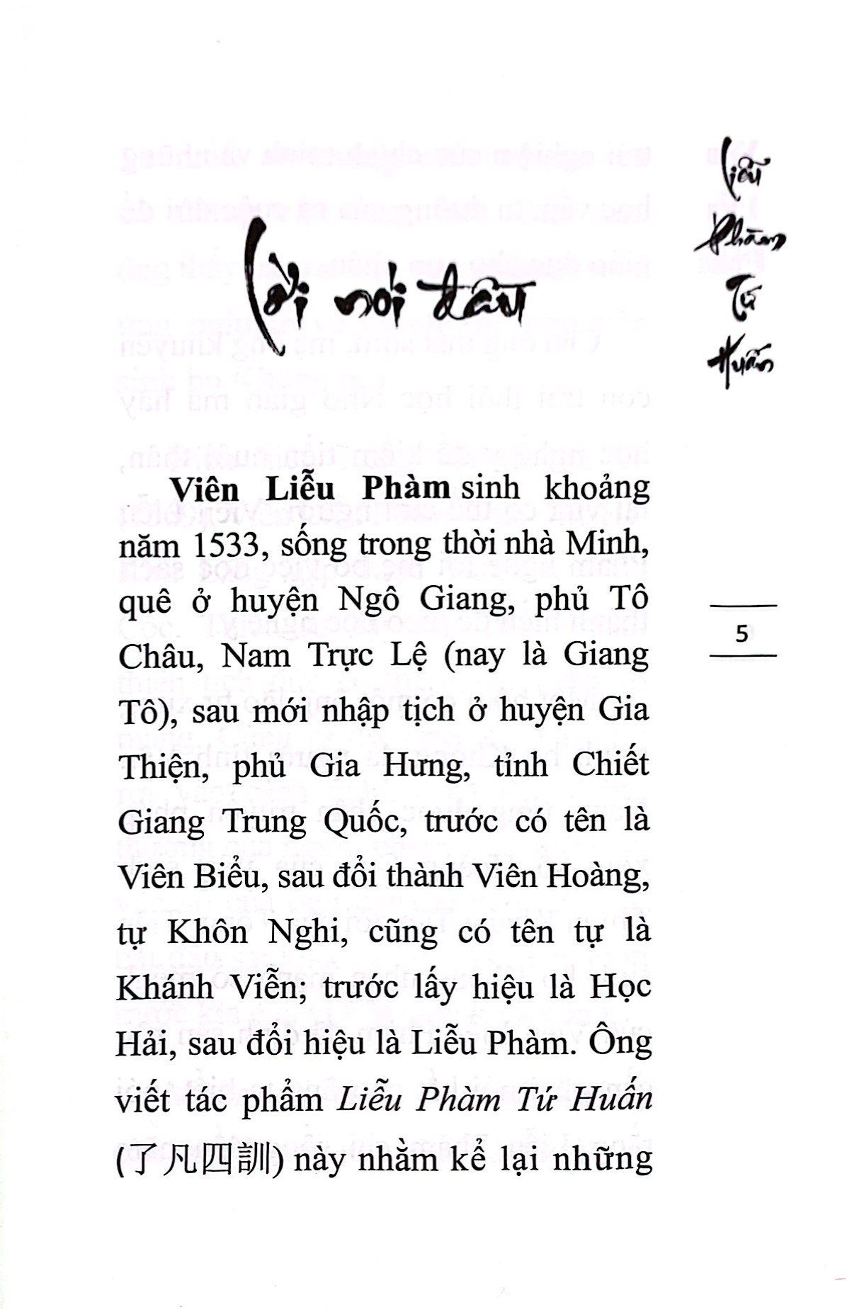 liễu phàm tứ huấn