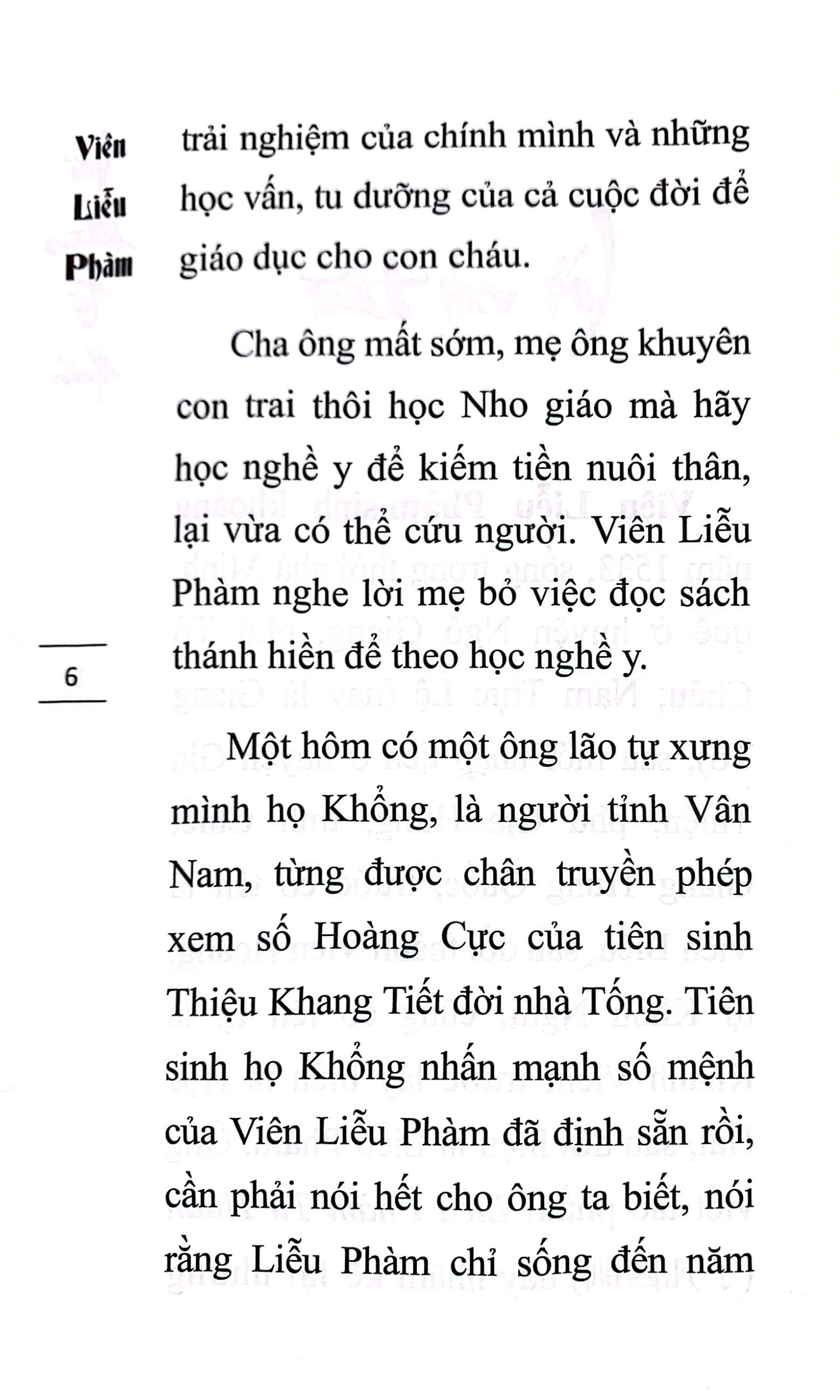 liễu phàm tứ huấn