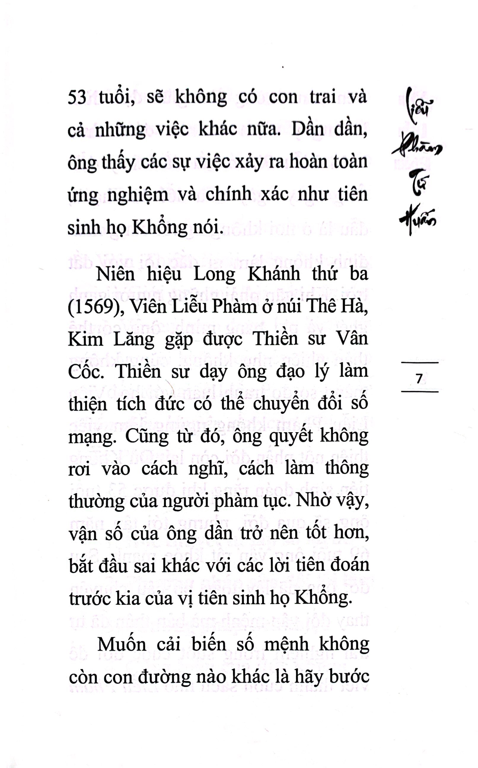liễu phàm tứ huấn