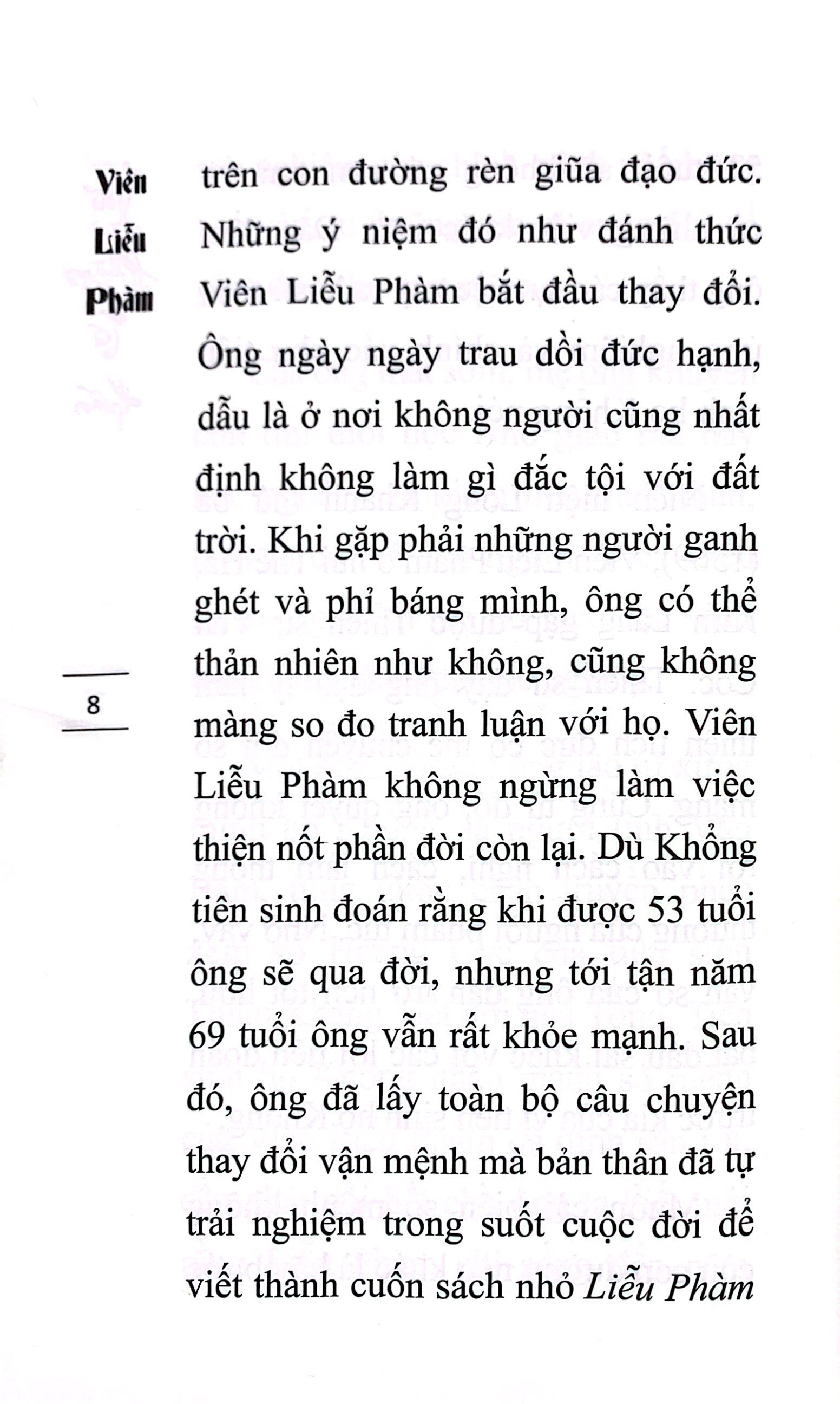 liễu phàm tứ huấn