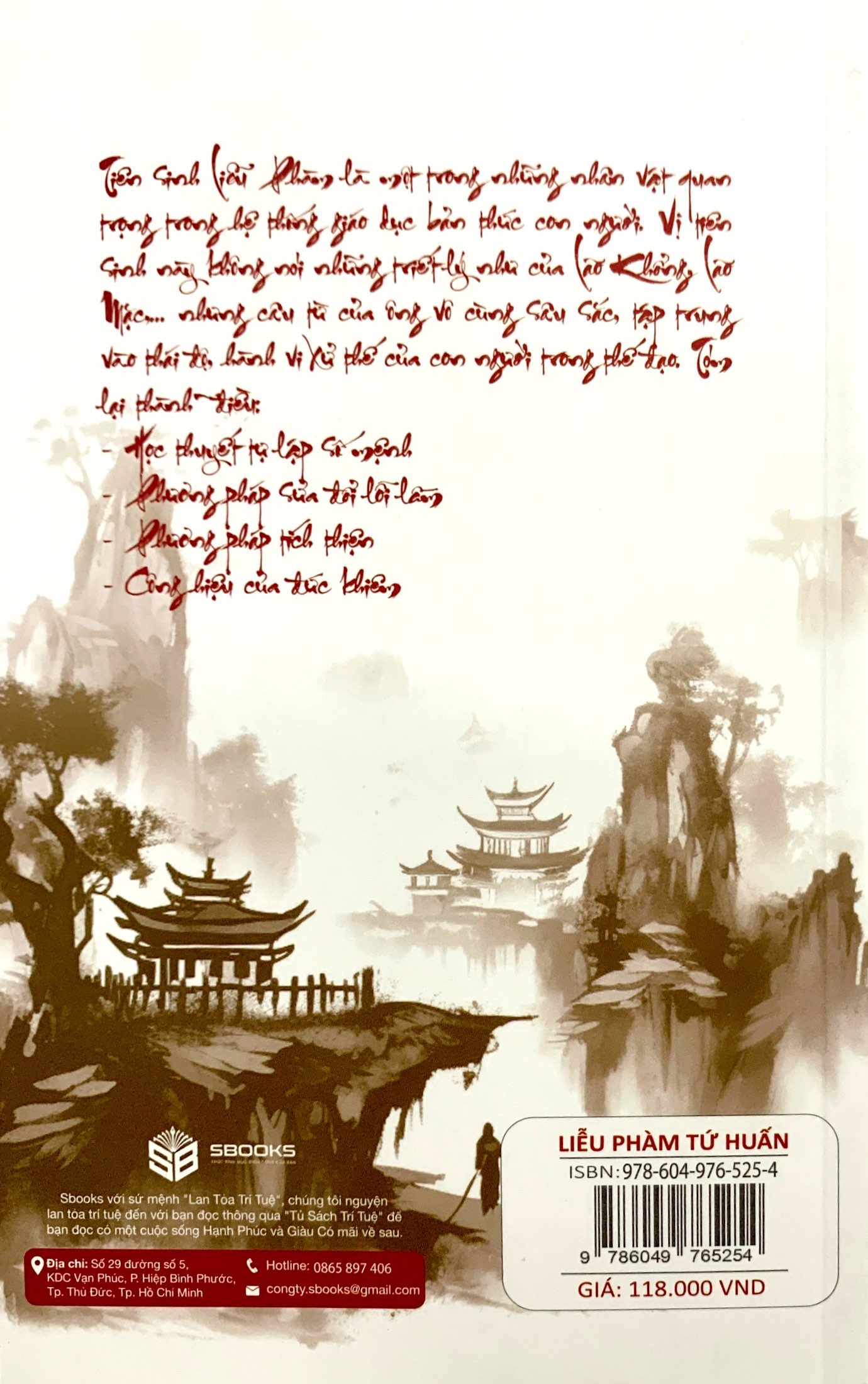 liễu phàm tứ huấn