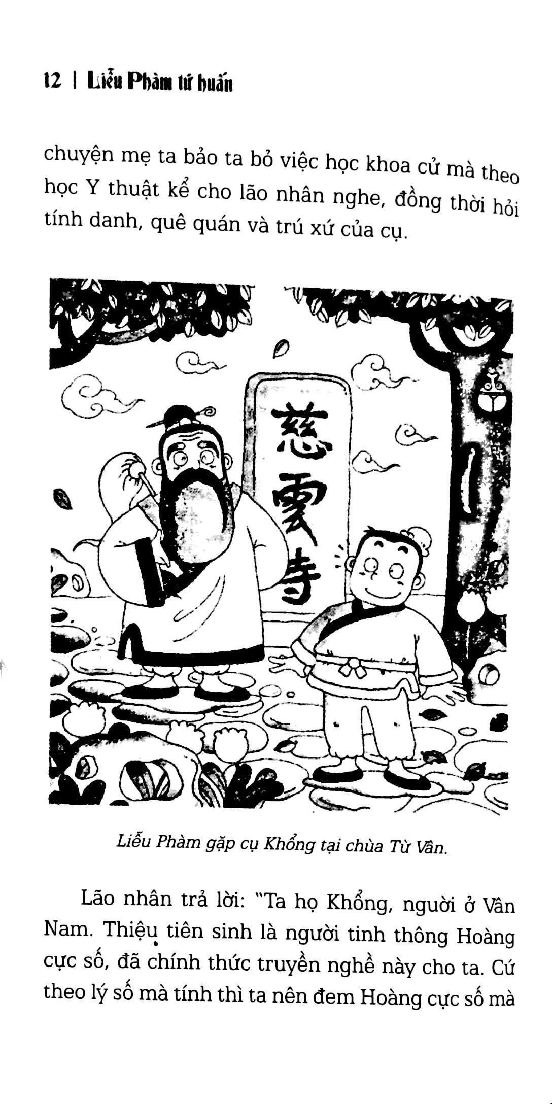 liễu phàm tứ huấn - tích tập phúc đức, cải tạo vận mênh (tái bản 2022)