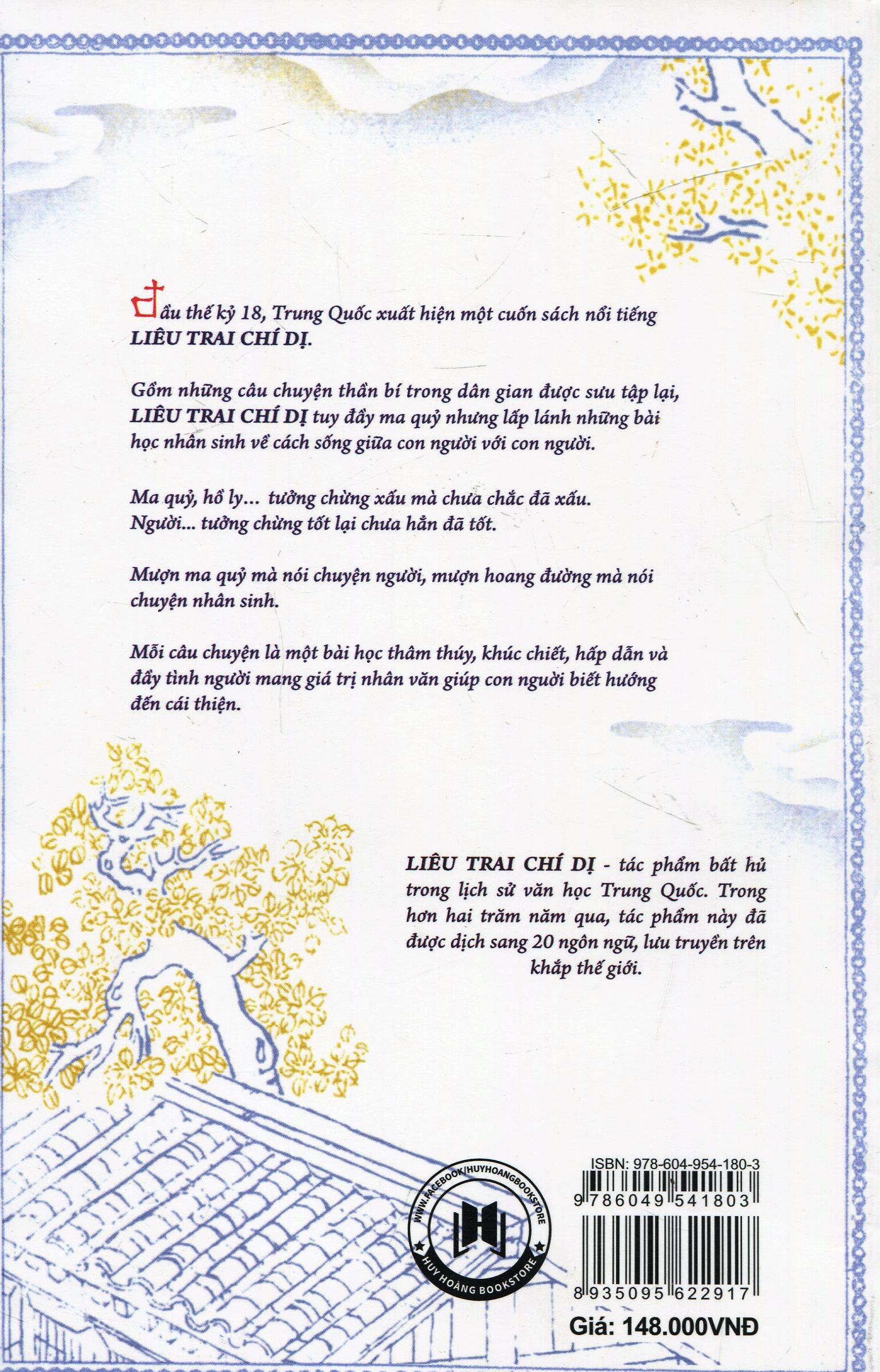 liêu trai chí dị (tái bản 2017)