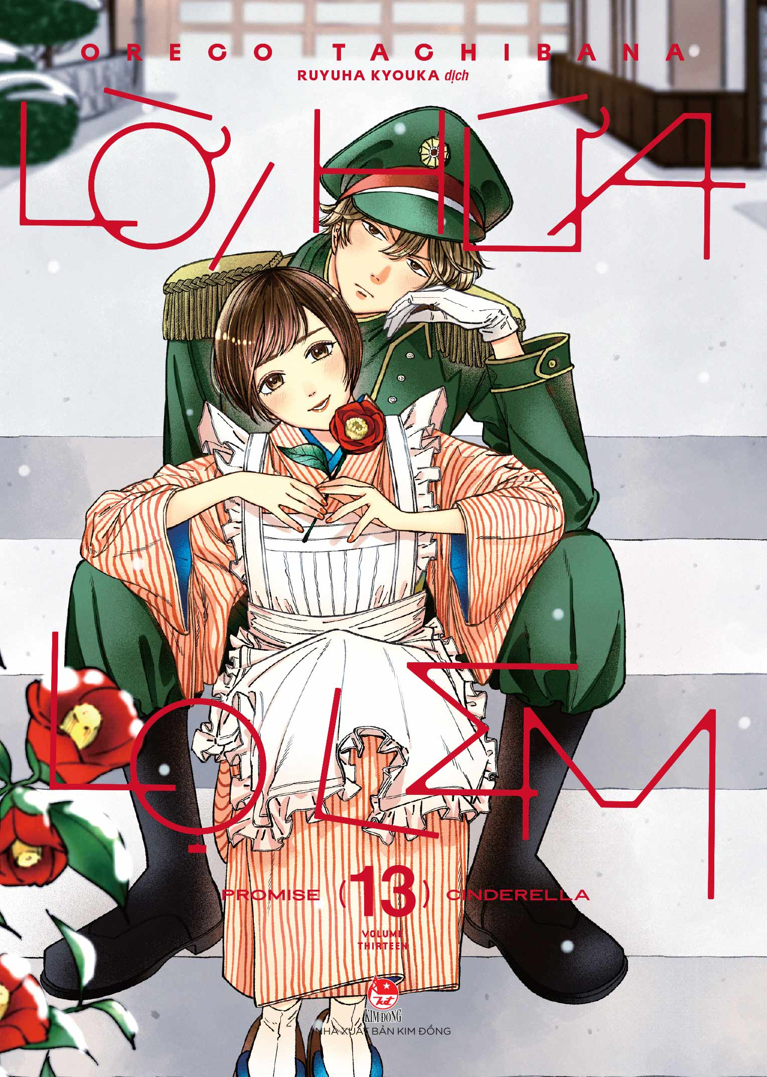 lời hứa lọ lem - tập 13 - tặng kèm postcard