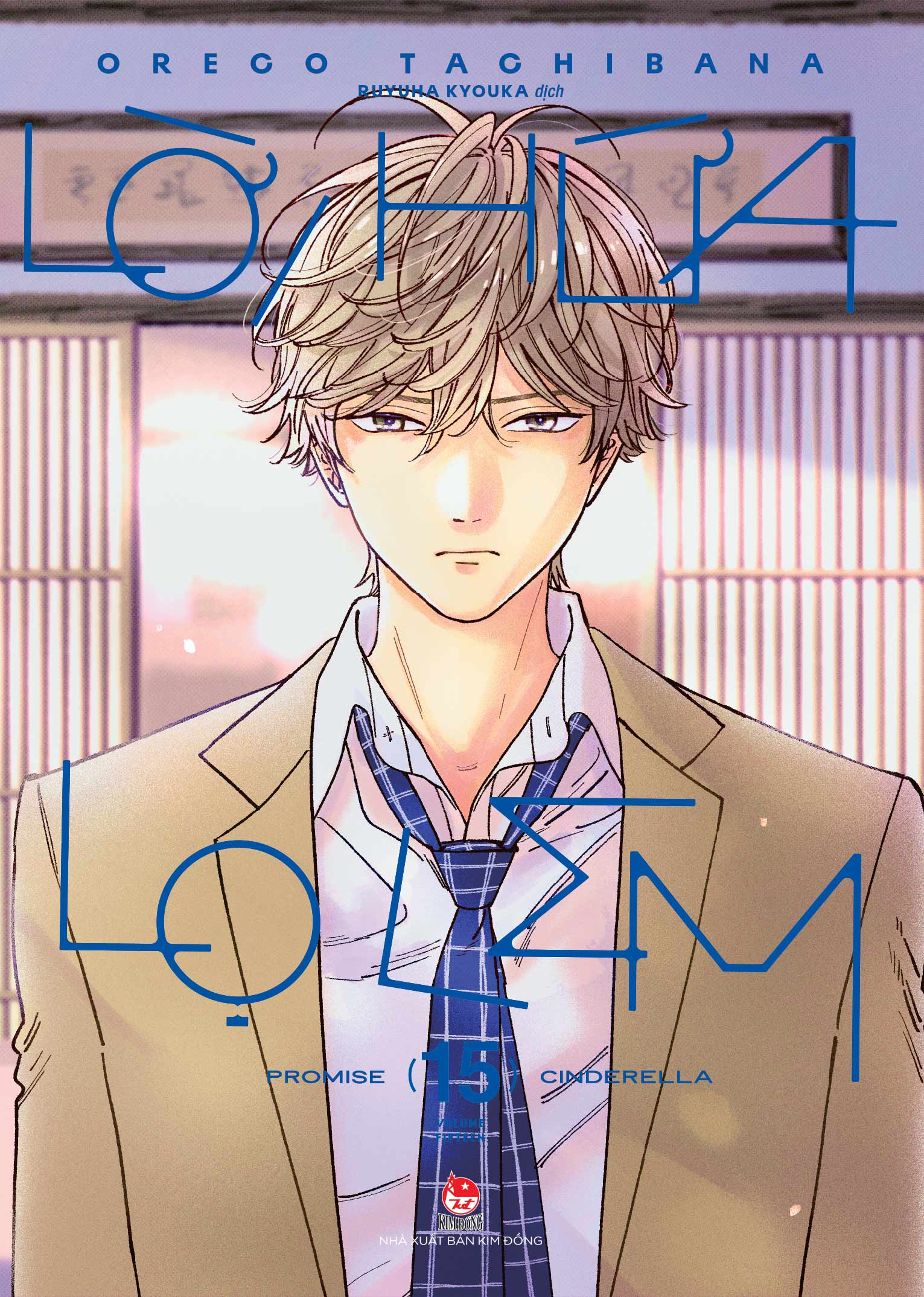 lời hứa lọ lem - tập 15 - tặng kèm postcard