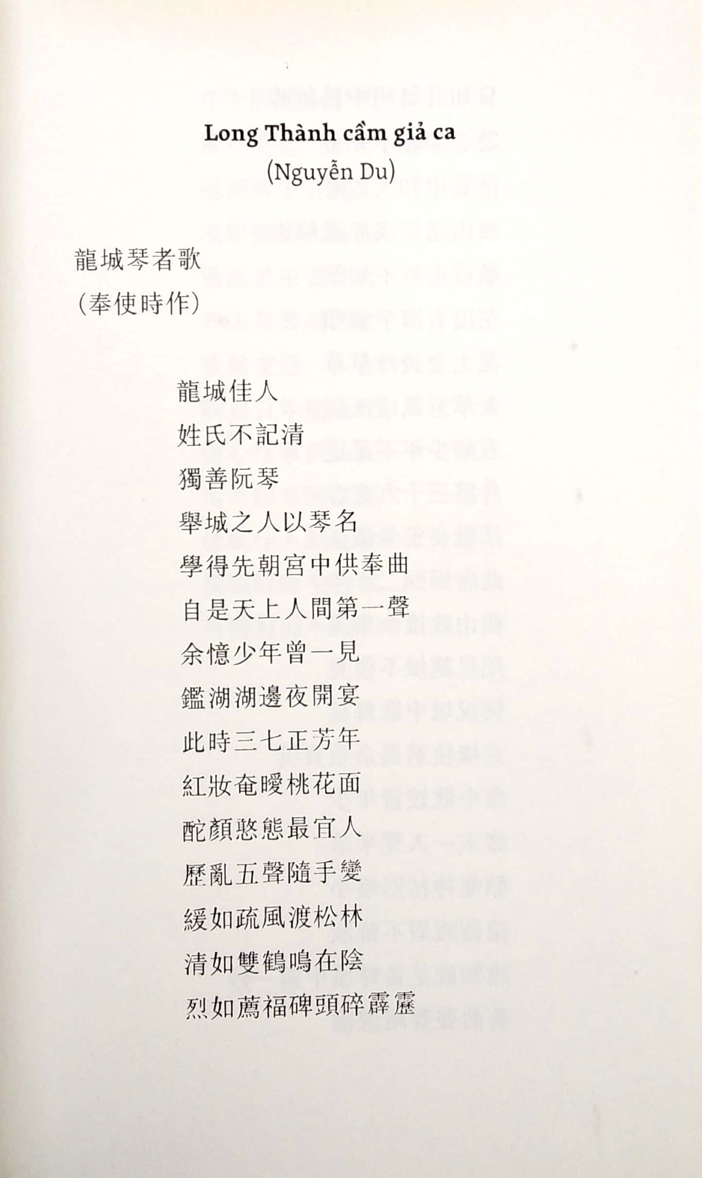 long thành cầm giả ca