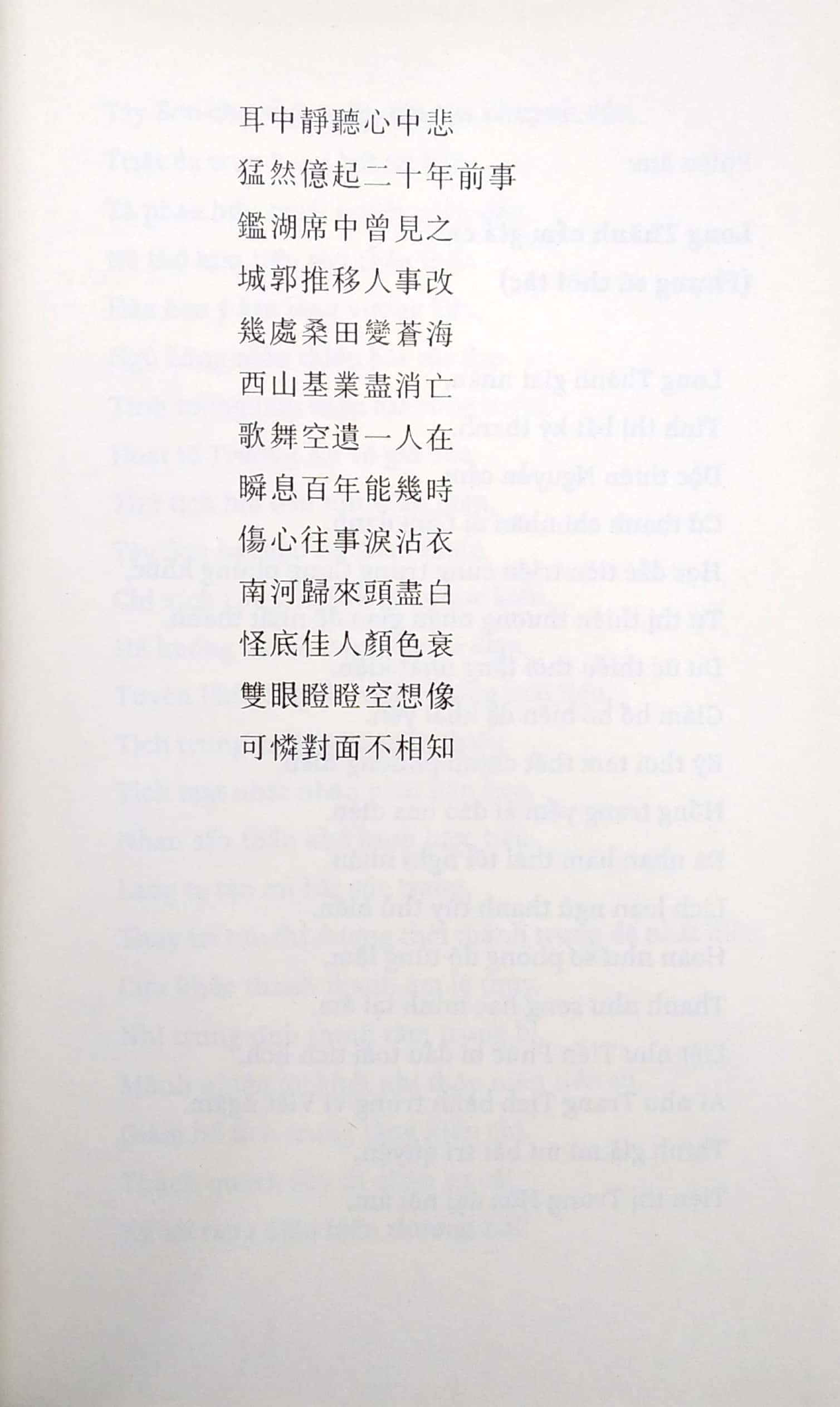 long thành cầm giả ca