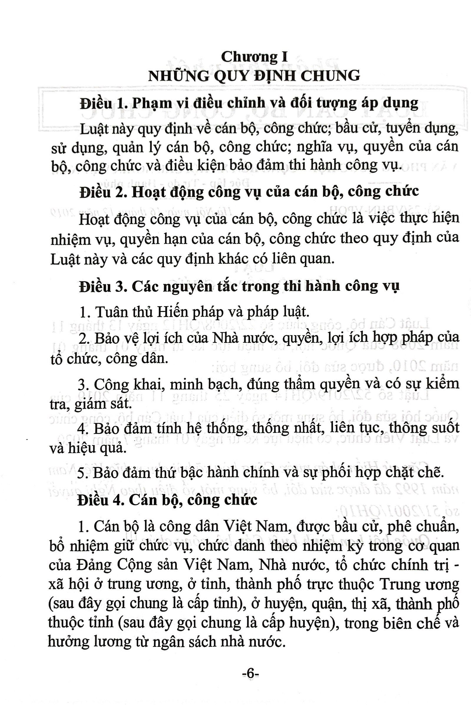 luật cán bộ công chức (hiện hành) và các văn bản hướng dẫn thi hành