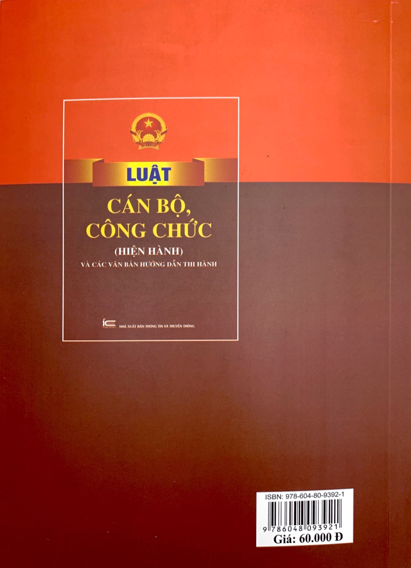 luật cán bộ công chức (hiện hành) và các văn bản hướng dẫn thi hành