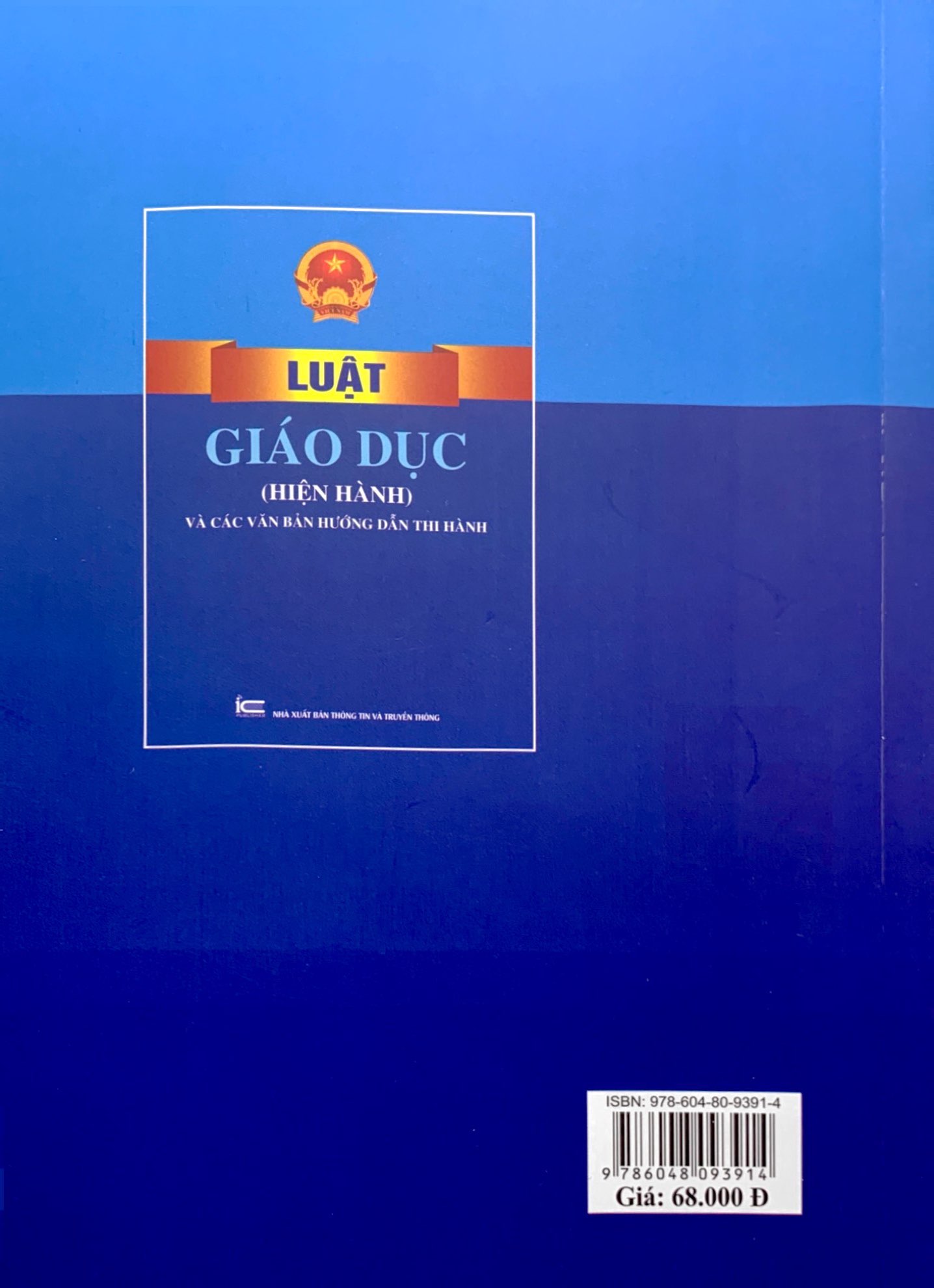 luật giáo dục (hiện hành) và các văn bản hướng dẫn thi hành