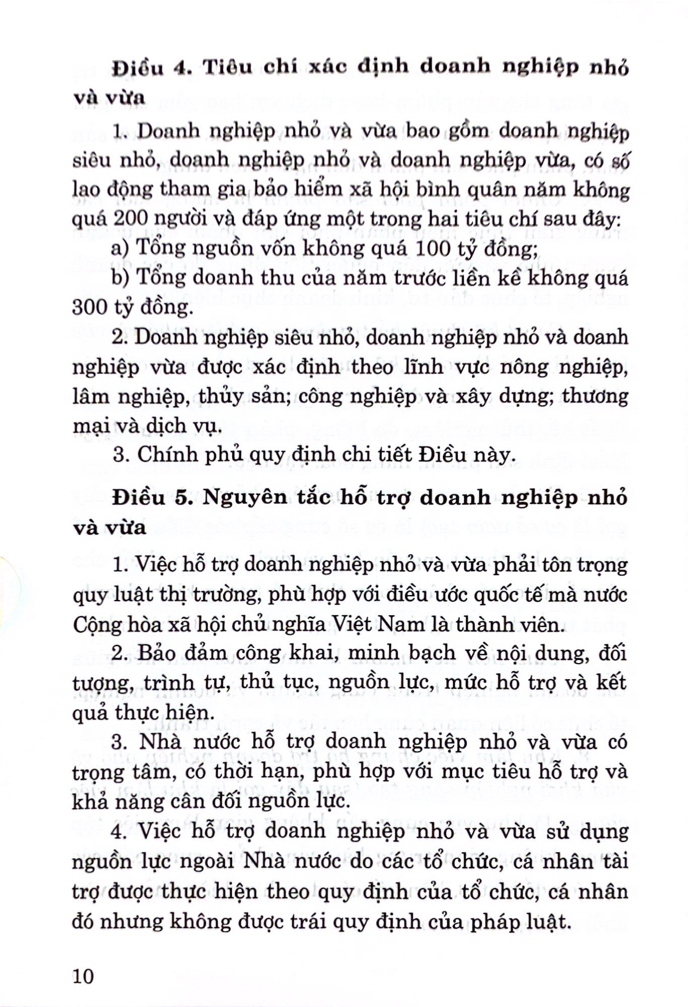 luật hỗ trợ doanh nghiệp nhỏ và vừa năm 2017 (sửa đổi, bổ sung năm 2020, 2023)