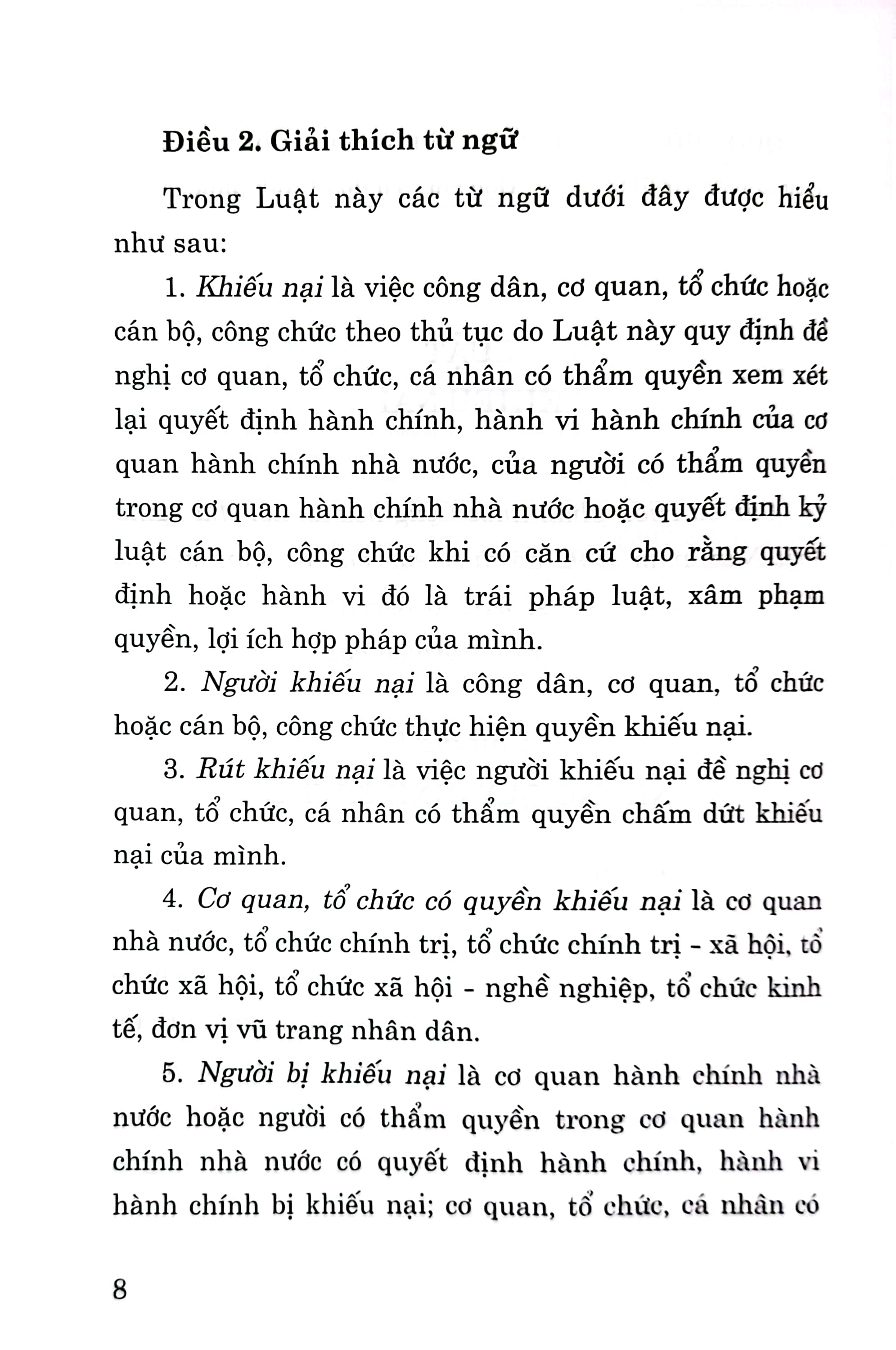 luật khiếu nại (hiện hành)