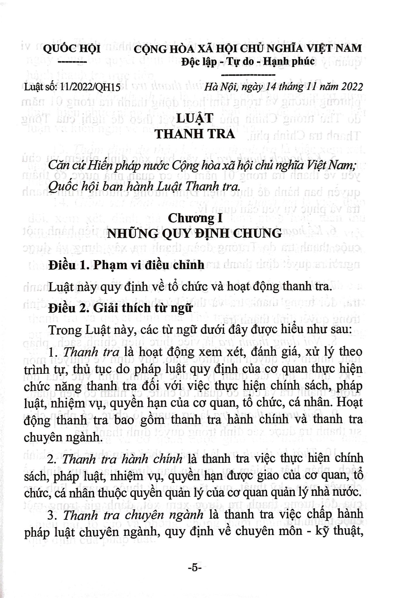 luật thanh tra (hiện hành) (được quốc hội thông qua ngày 14/11/2022, có hiệu lực thi hành từ ngày 01/7/2023)