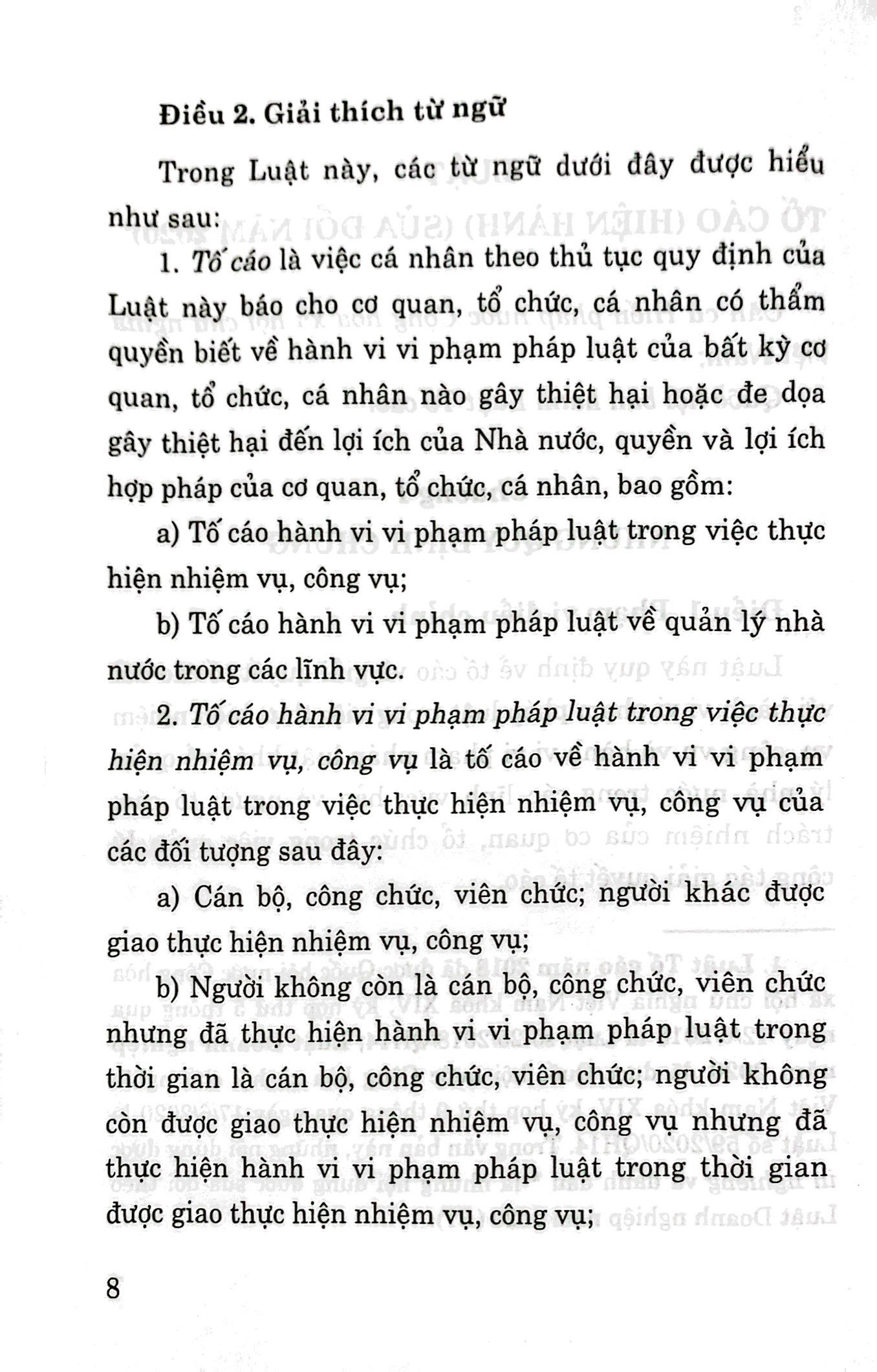 luật tố cáo (hiện hành) (sửa đổi năm 2020)