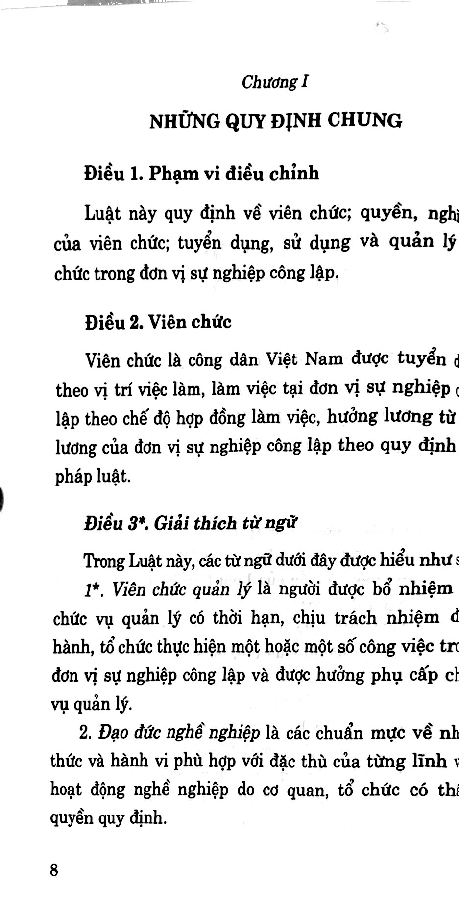 luật viên chức (hiện hành) (sửa đổi, bổ sung năm 2019) và nghị định của chính phủ về vị trí việc làm và số lượng người làm việc trong đơn vị sự nghiệp công lập