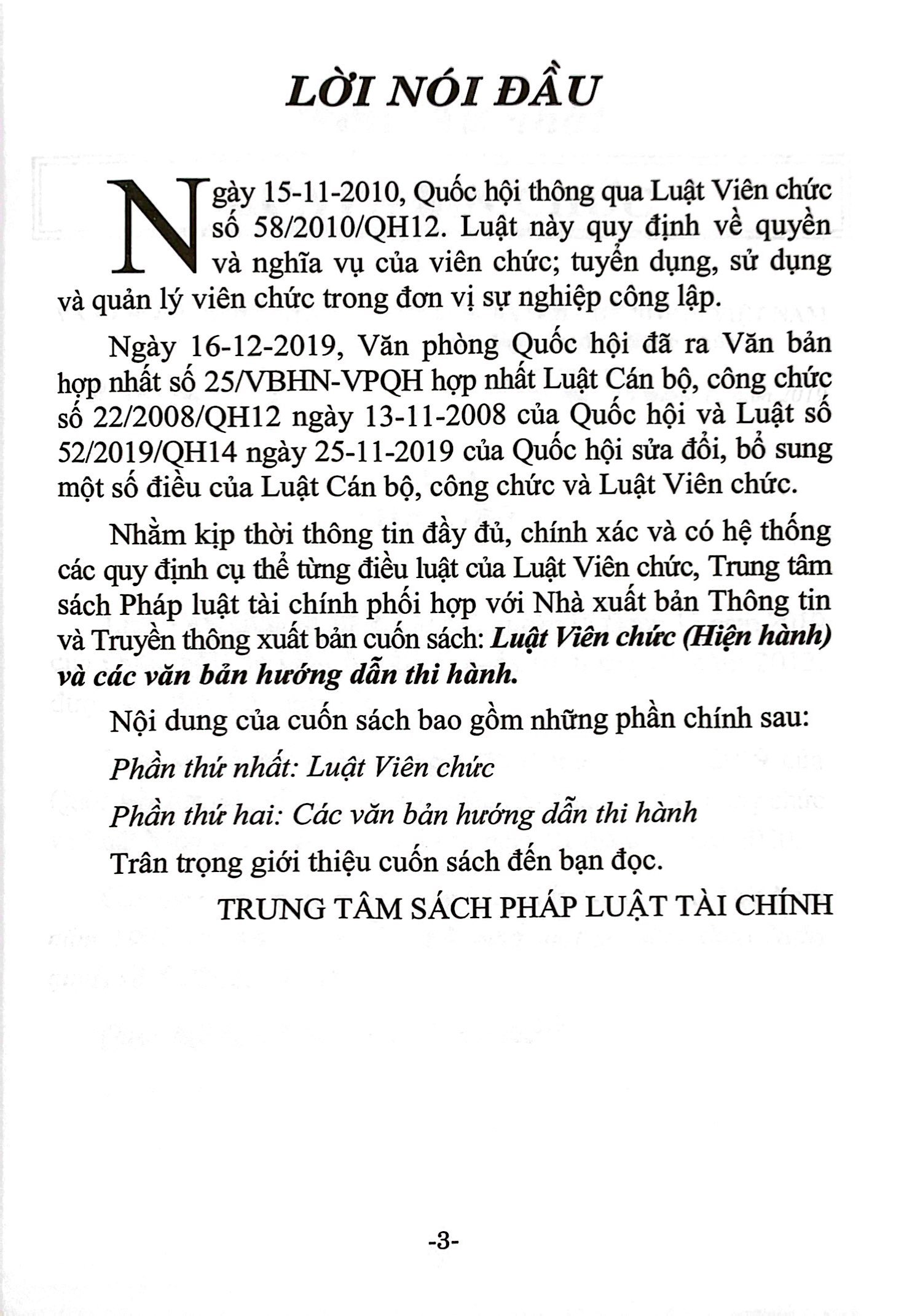 luật viên chức (hiện hành) và các văn bản hướng dẫn thi hành