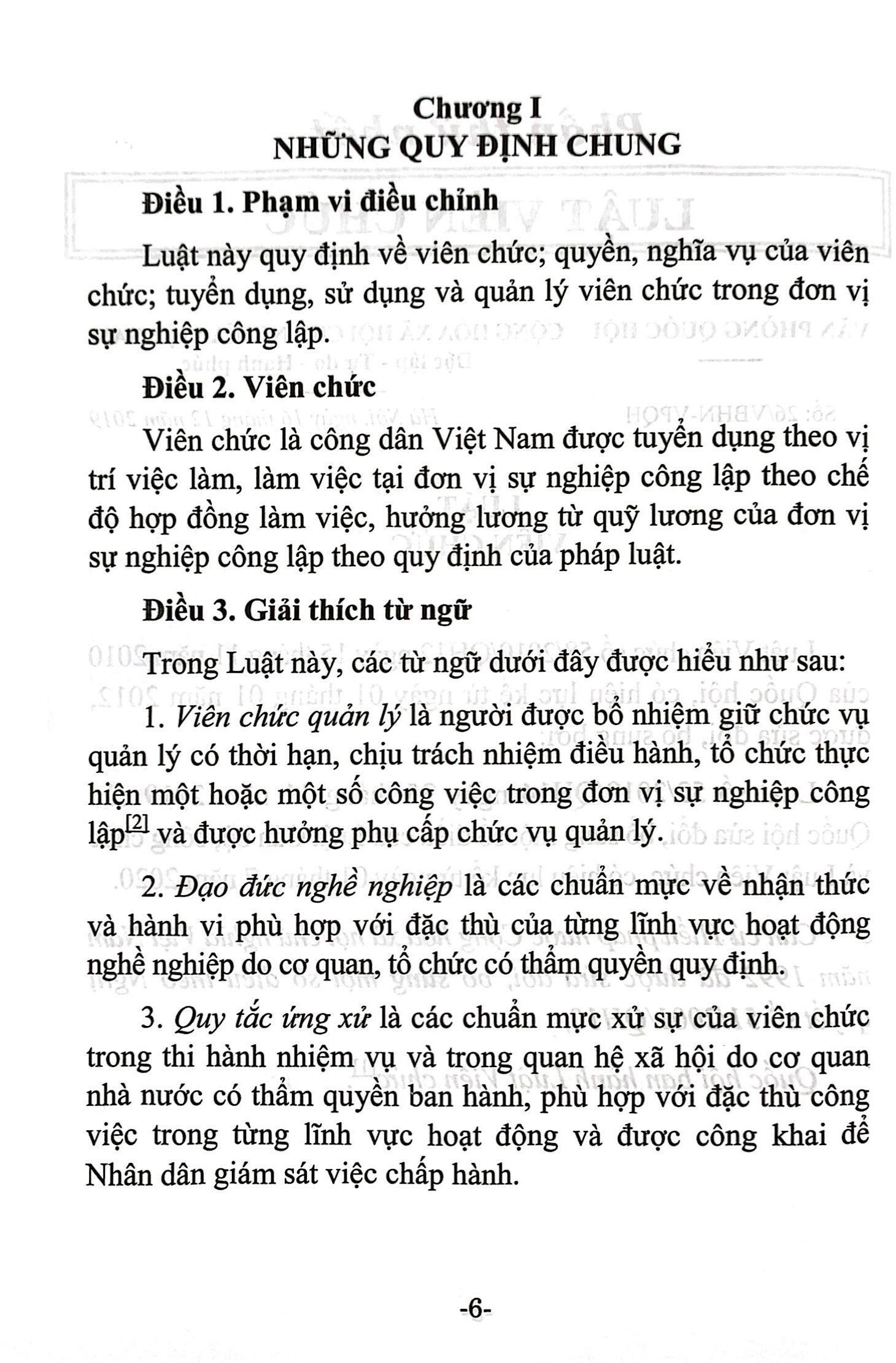 luật viên chức (hiện hành) và các văn bản hướng dẫn thi hành