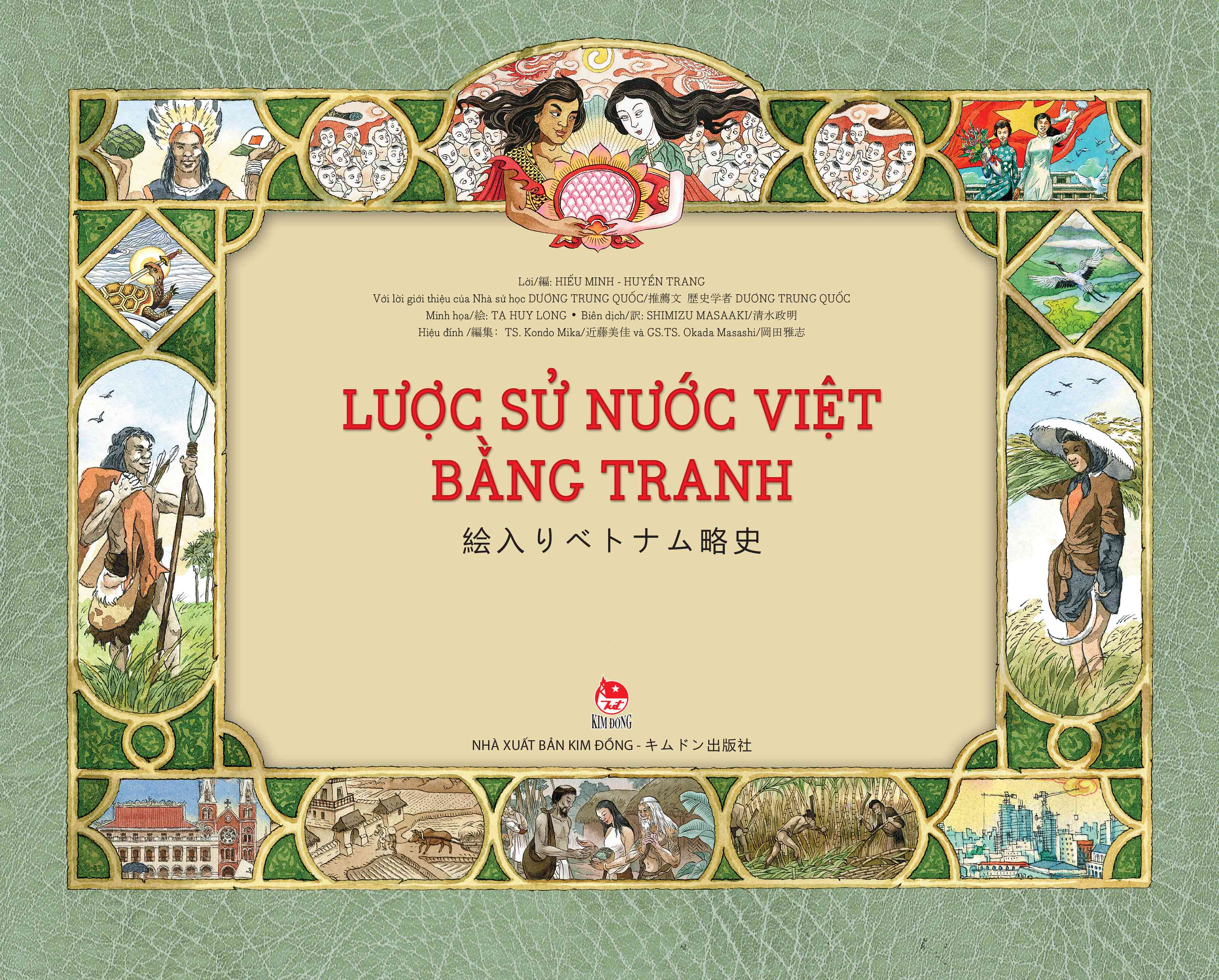 Luoc Su Nuoc Viet Bang Tranh - 絵入りベトナム略史 - Song Ngu Viet-Nhat - Bia Cung
