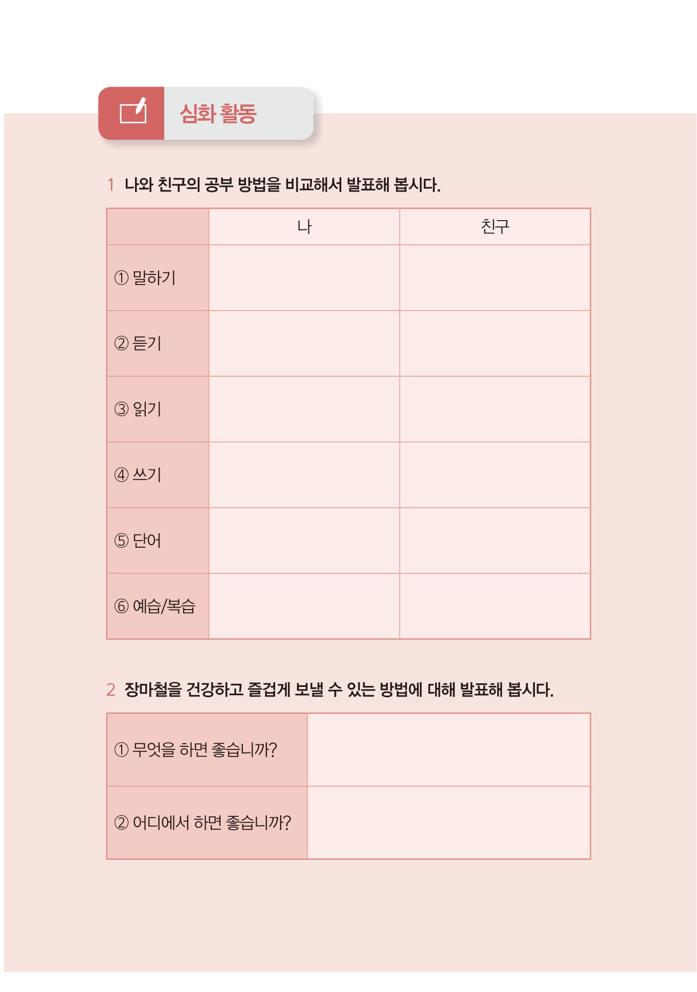 luyện nghe - nói tiếng hàn trình độ trung cấp