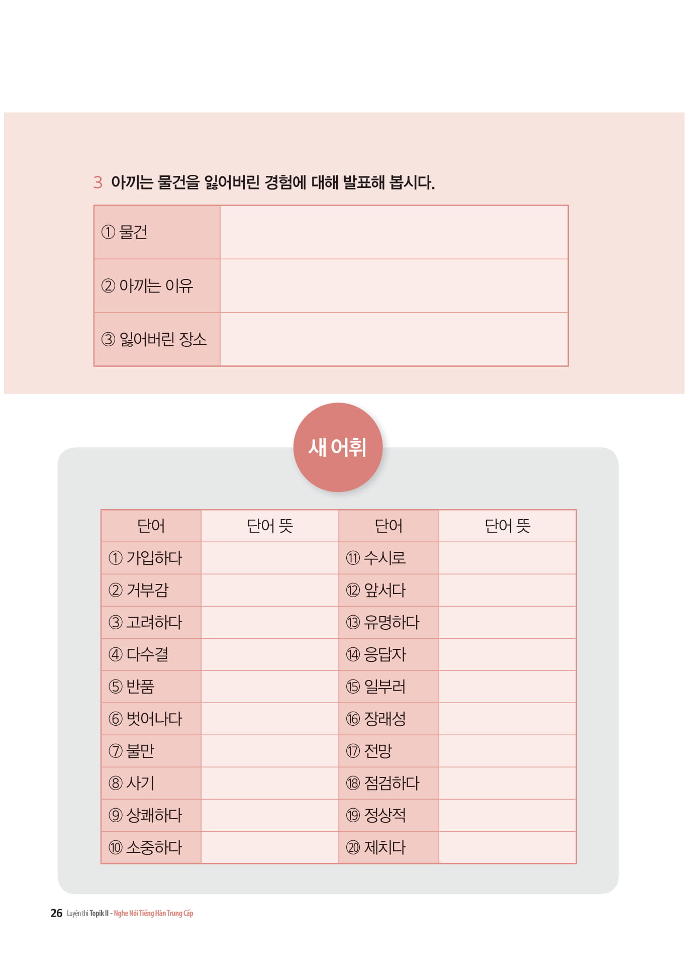 luyện nghe - nói tiếng hàn trình độ trung cấp