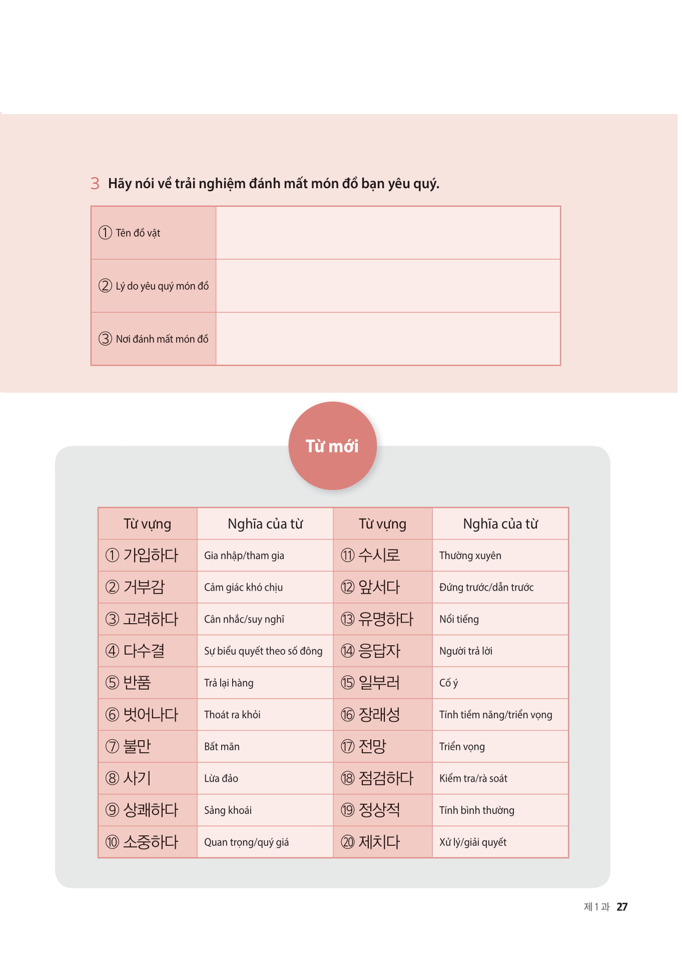 luyện nghe - nói tiếng hàn trình độ trung cấp