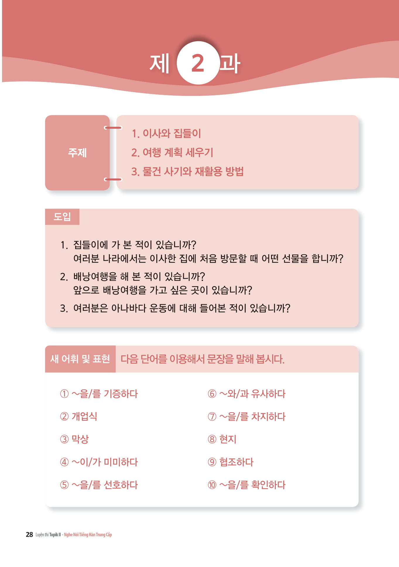 luyện nghe - nói tiếng hàn trình độ trung cấp