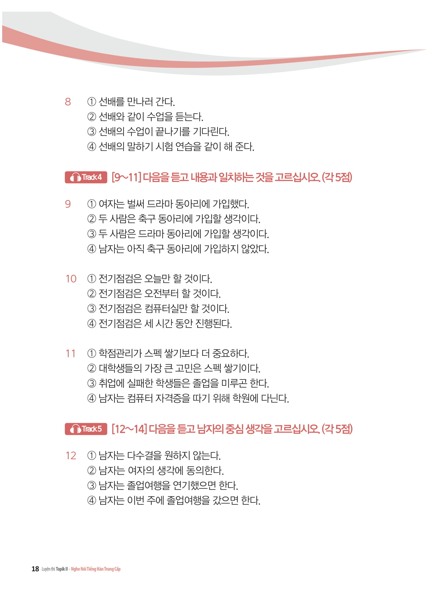 luyện nghe - nói tiếng hàn trình độ trung cấp