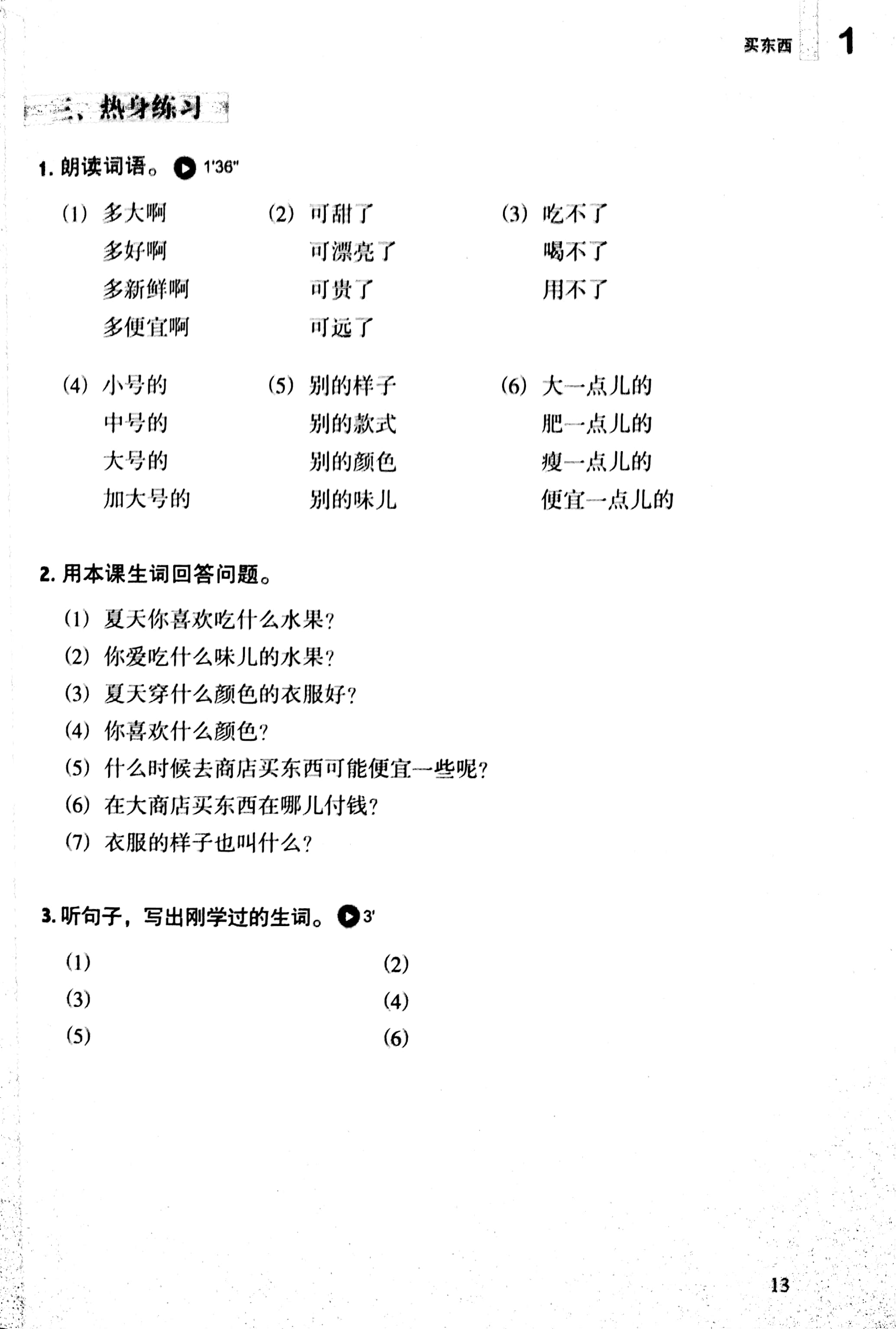 luyện nghe tiếng trung quốc cấp tốc (trình độ sơ cấp) - kèm cd