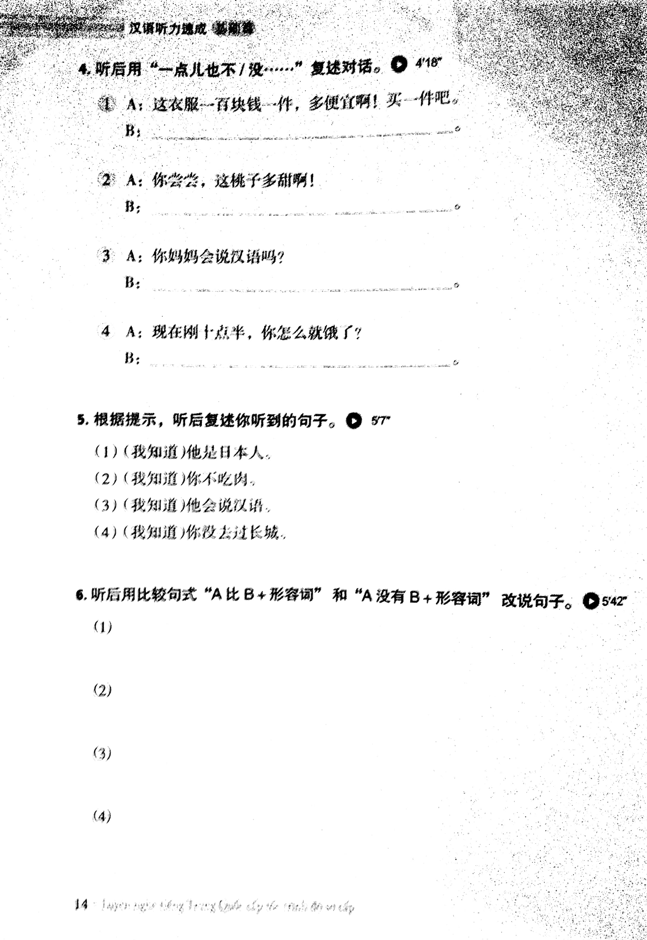 luyện nghe tiếng trung quốc cấp tốc (trình độ sơ cấp) - kèm cd