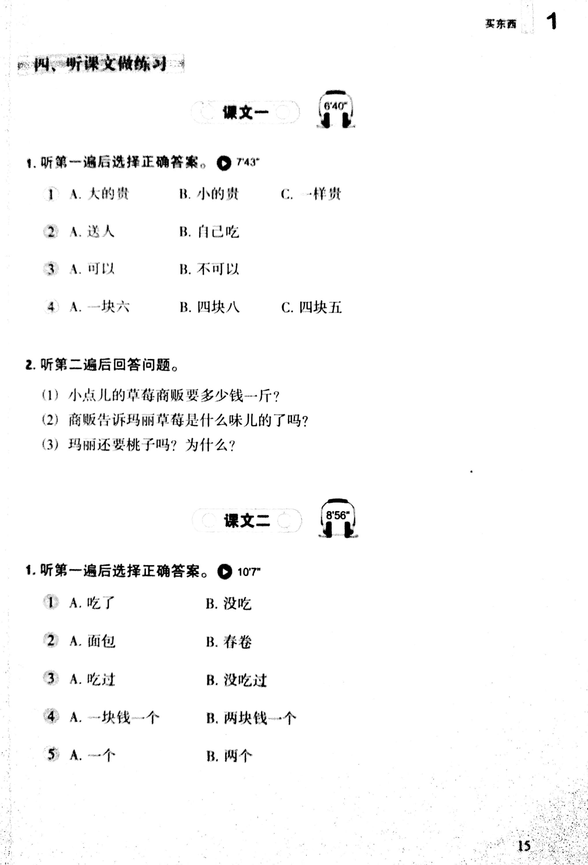 luyện nghe tiếng trung quốc cấp tốc (trình độ sơ cấp) - kèm cd