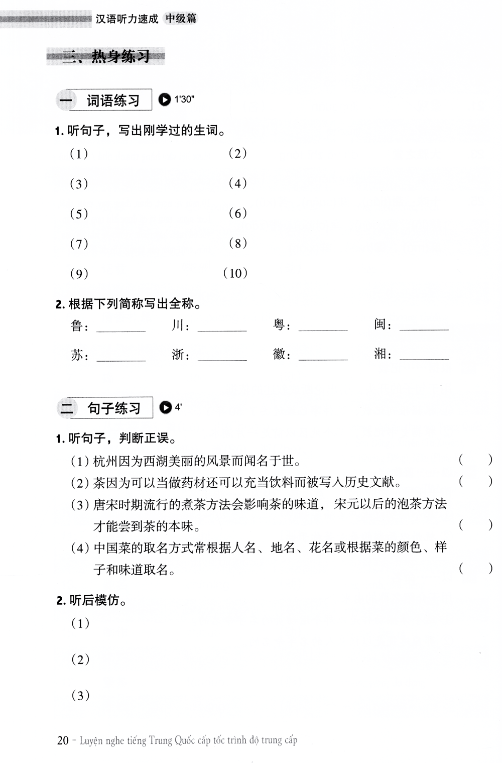 luyện nghe tiếng trung quốc cấp tốc (trình độ trung cấp) - kèm cd