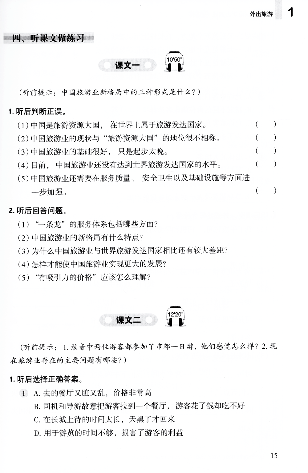 luyện nghe tiếng trung quốc cấp tốc (trình độ trung cấp) - kèm cd