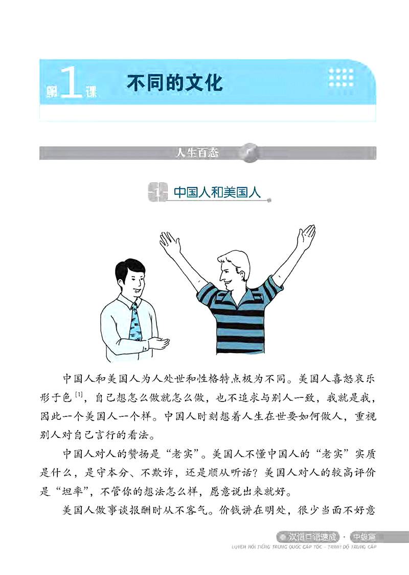 luyện nói tiếng trung quốc cấp tốc - trình độ trung cấp (bản thứ ba)