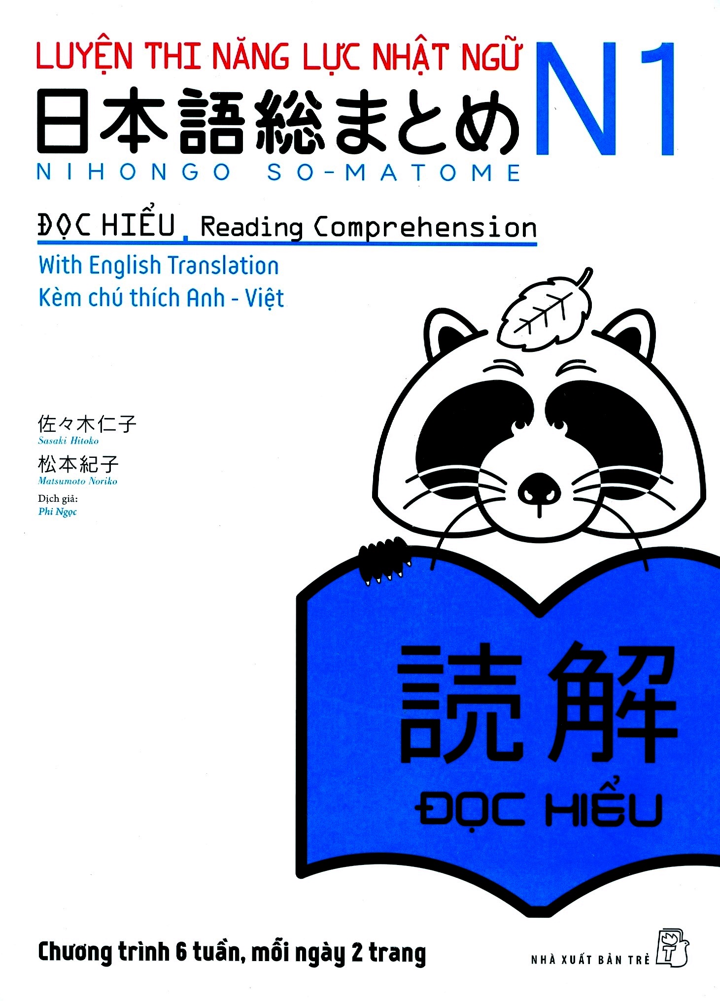 luyện thi năng lực nhật ngữ n1 - đọc hiểu