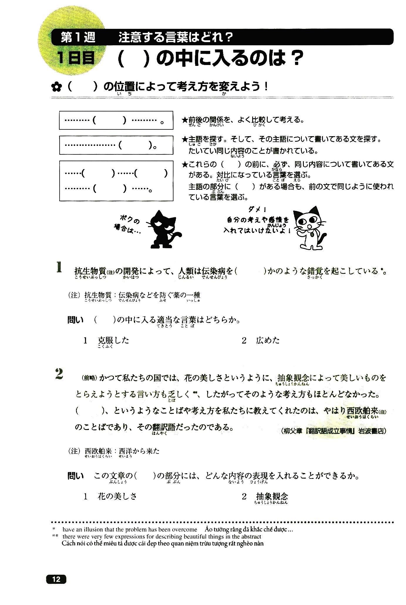 luyện thi năng lực nhật ngữ n1 - đọc hiểu