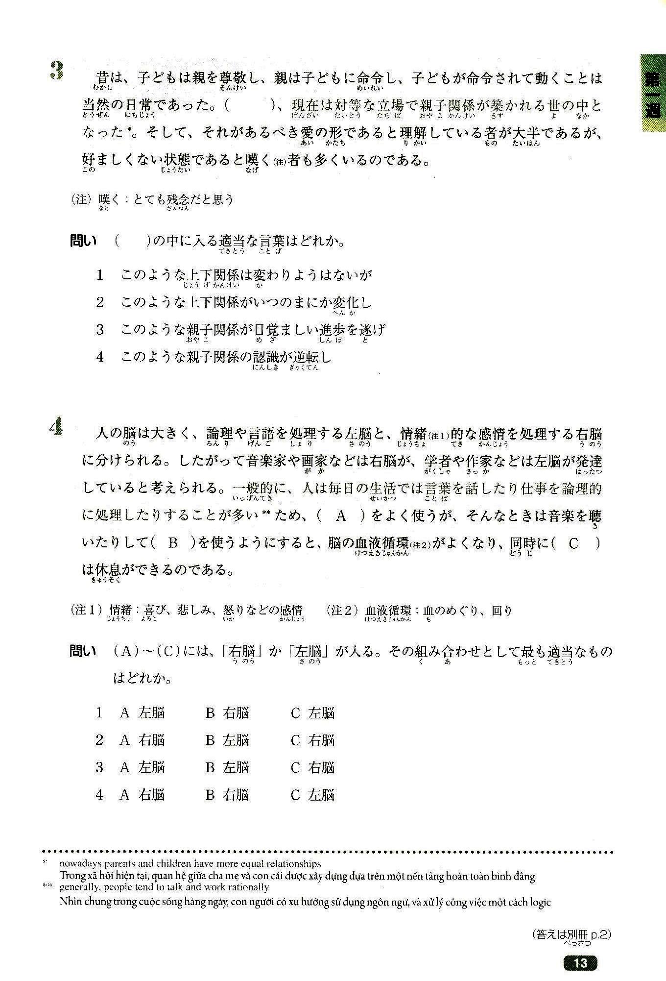 luyện thi năng lực nhật ngữ n1 - đọc hiểu