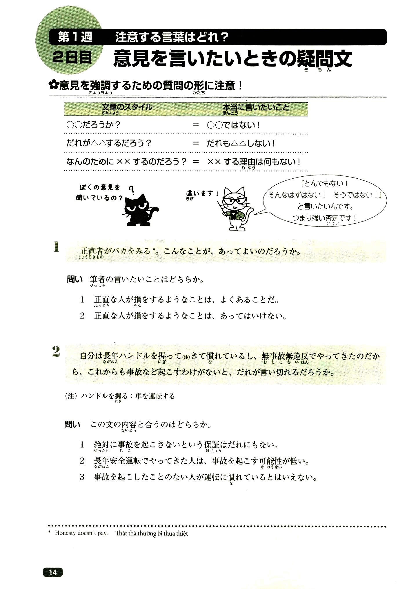 luyện thi năng lực nhật ngữ n1 - đọc hiểu