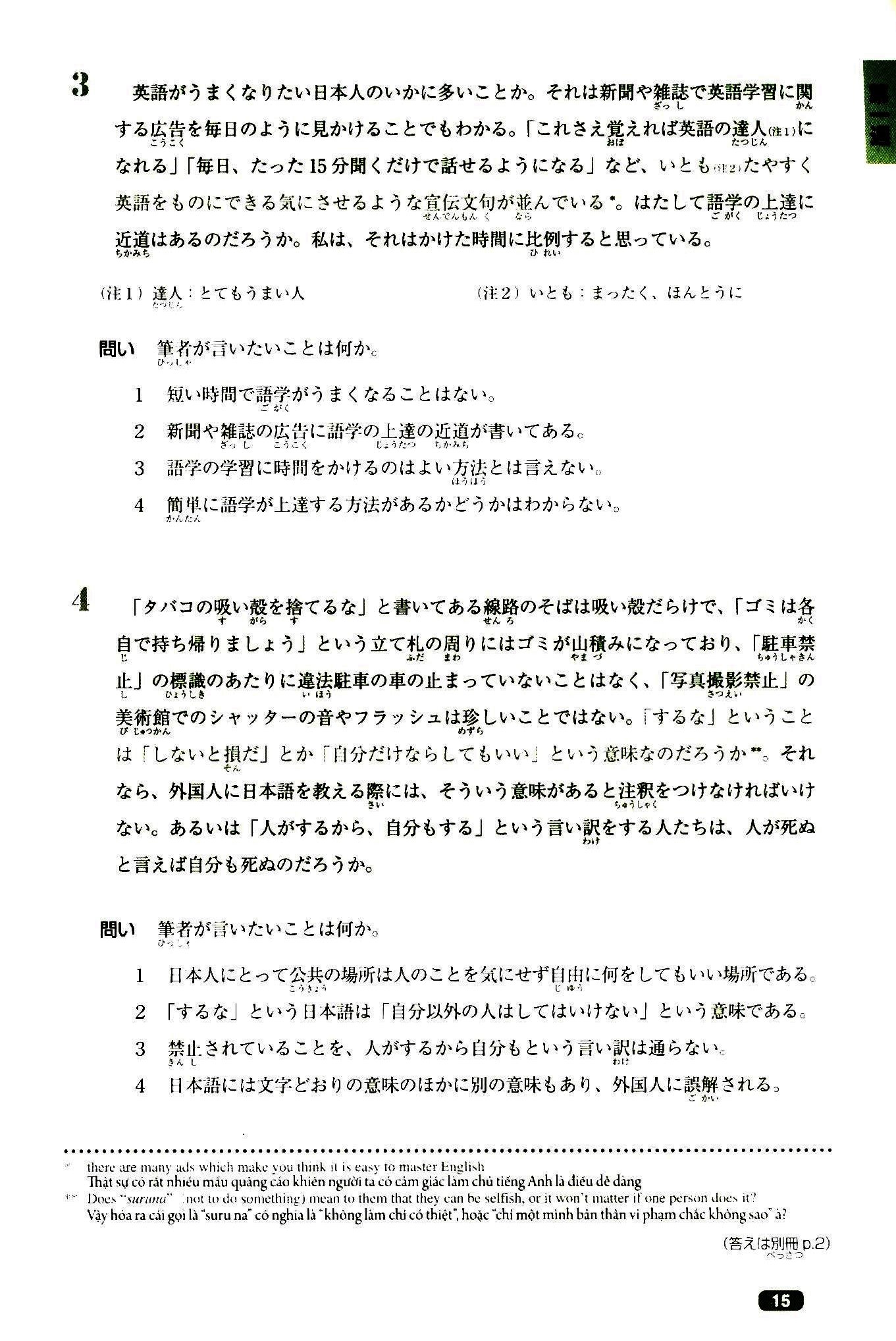 luyện thi năng lực nhật ngữ n1 - đọc hiểu